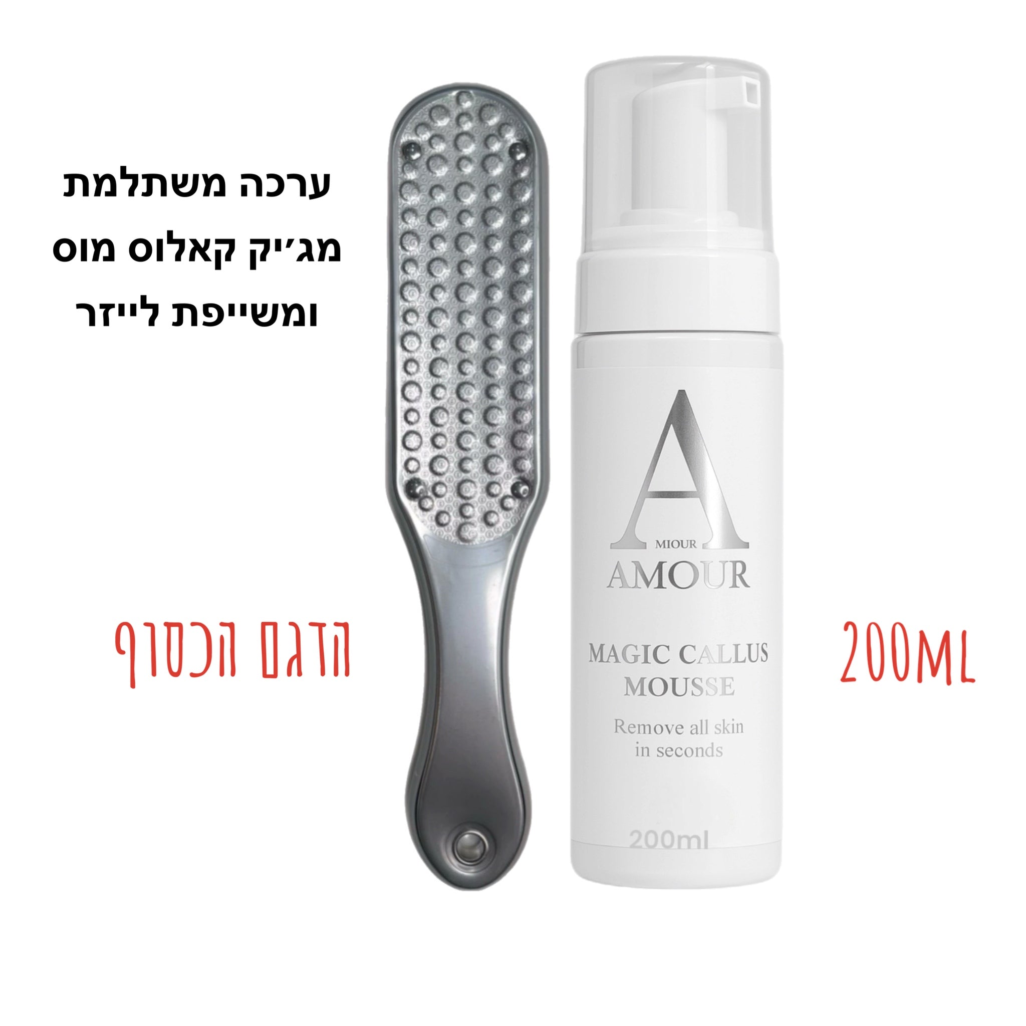 מג׳יק קאלוס מוס ומשייפת לייזר (דגם כסוף)