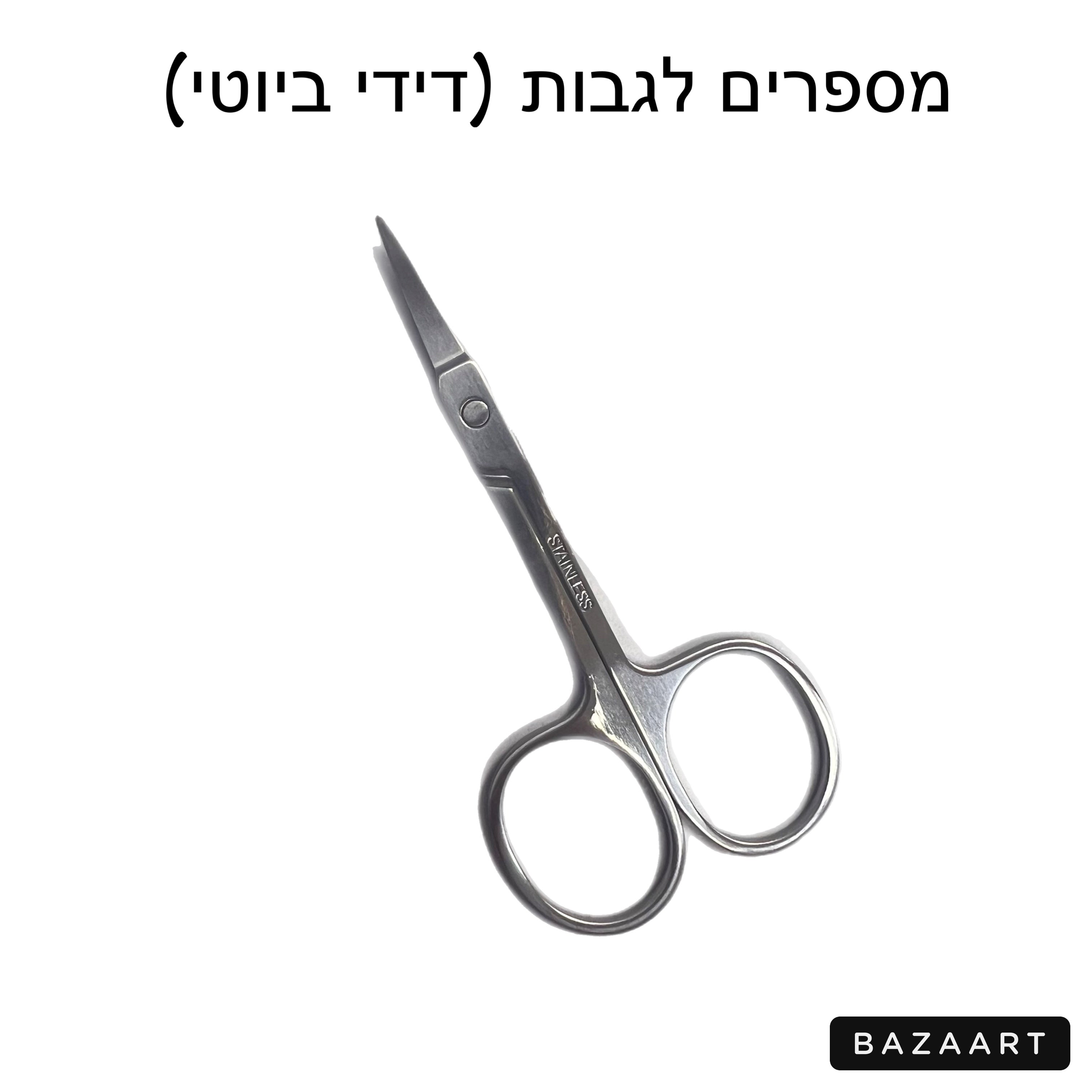 מספרייםלגבות