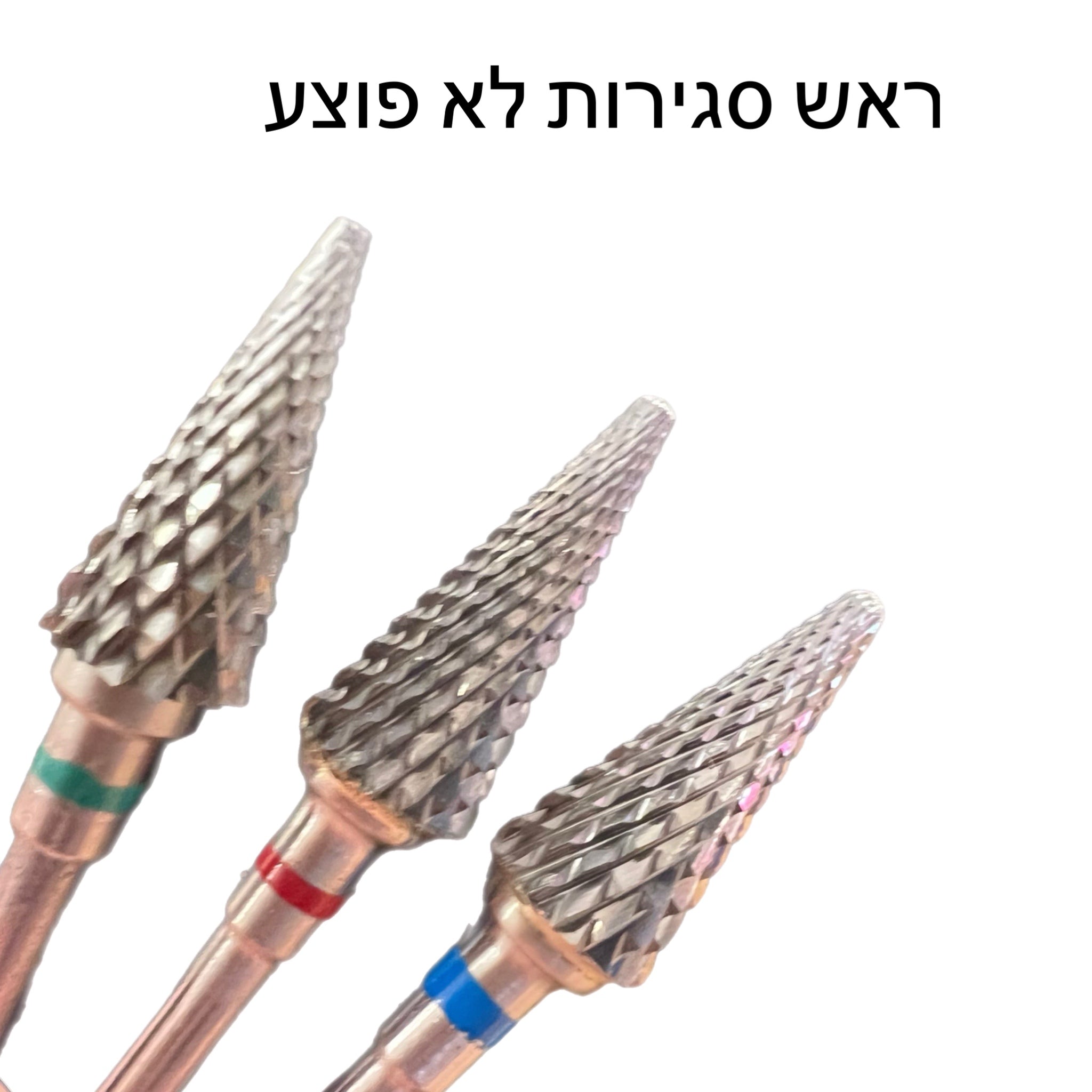 ראש סגירות אקריל וג׳ל לא פוצע