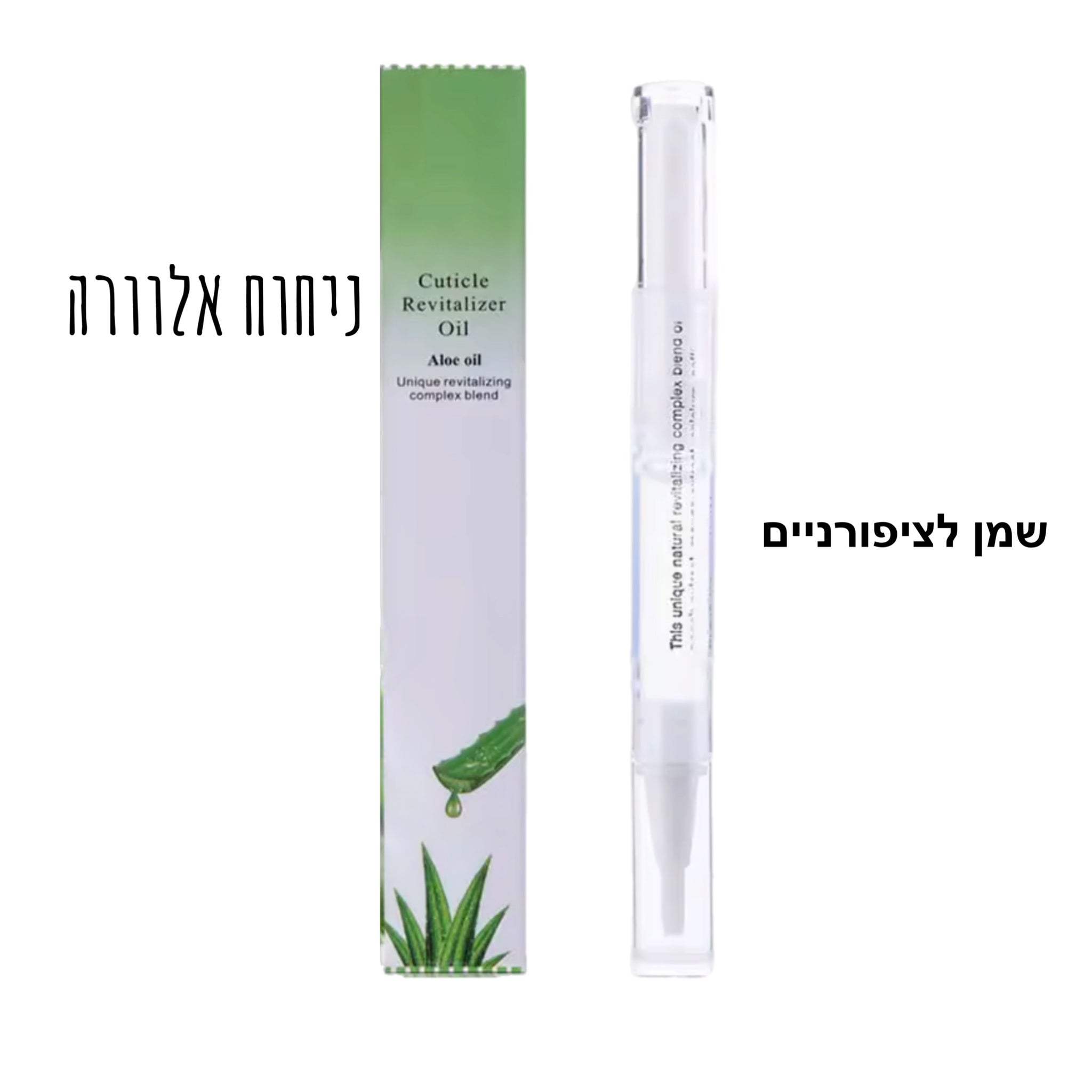 50% שמן עט לקוטיקולה