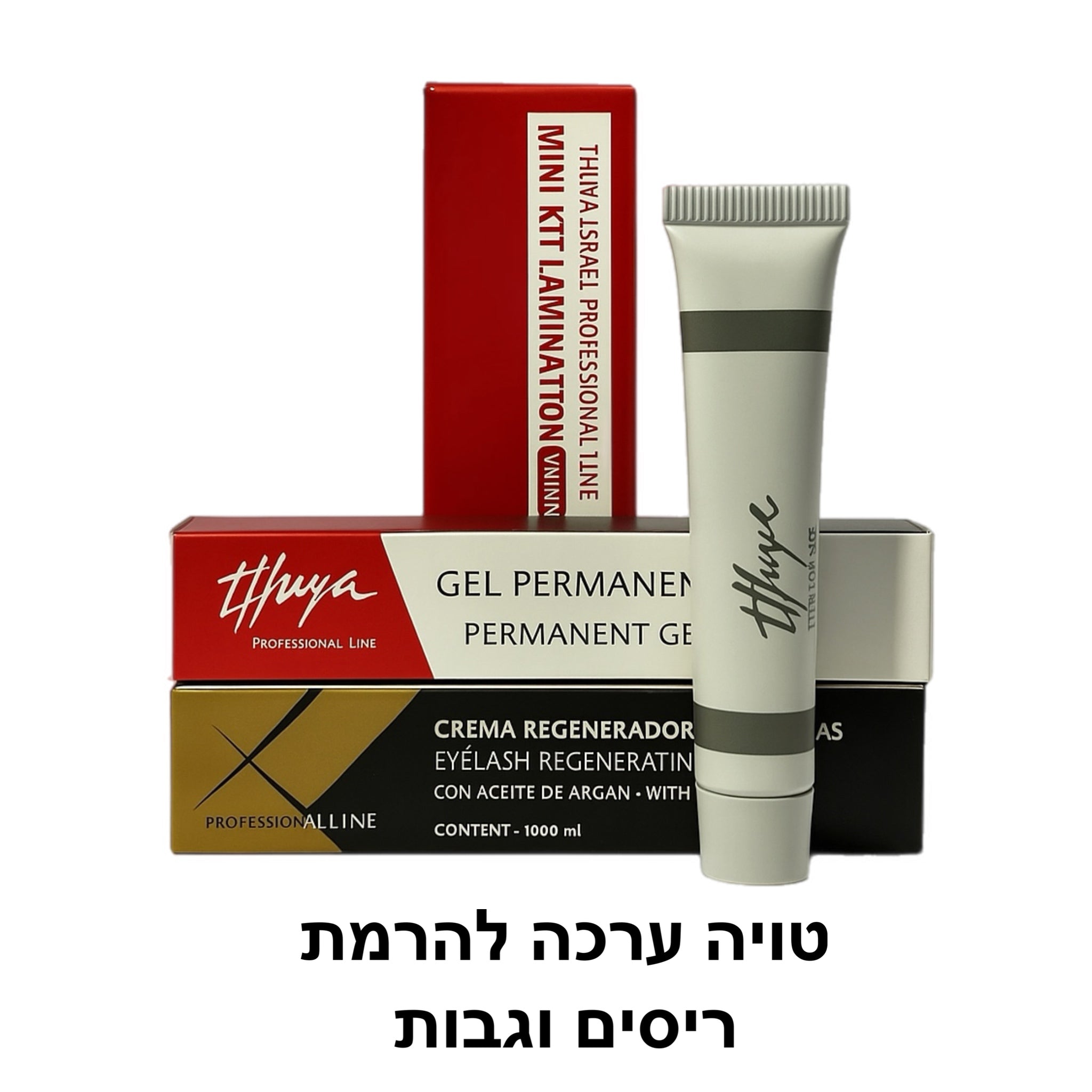ערכה מלאה להרמת ריסים וגבות טויה