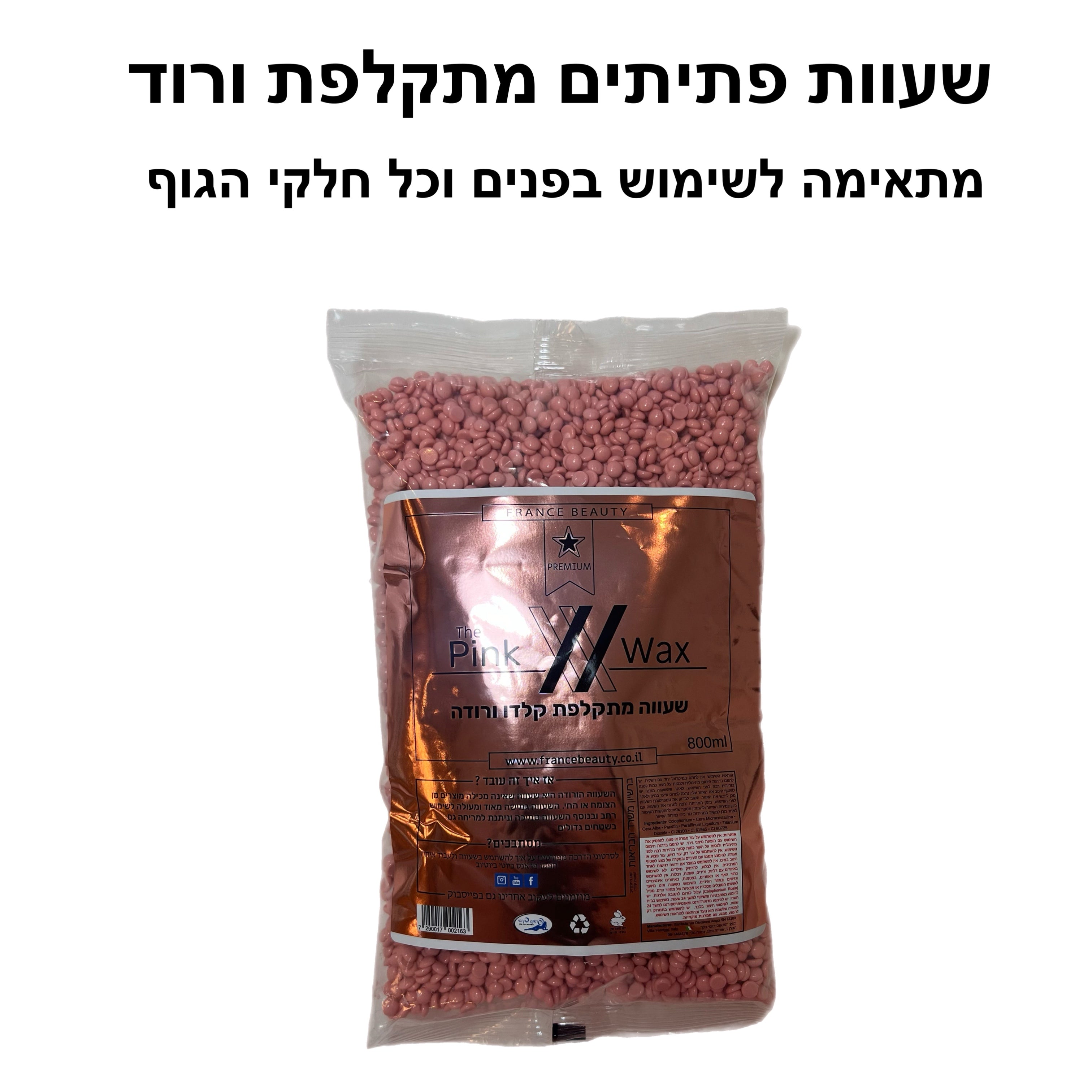 שעווה פתיתים מתקלפת כסופה