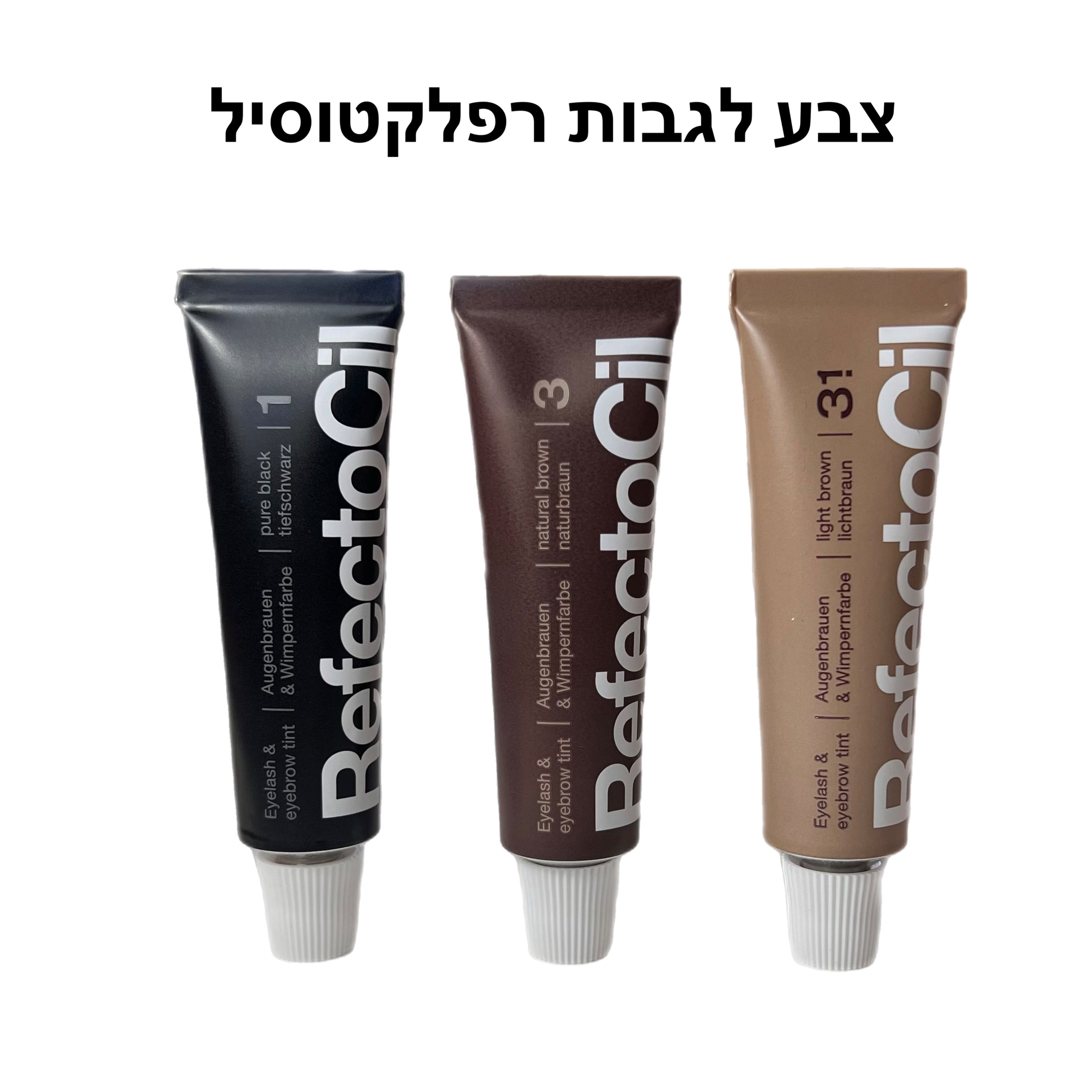 רפלקטוסיל צבע לגבות חום  REFECTOCIL