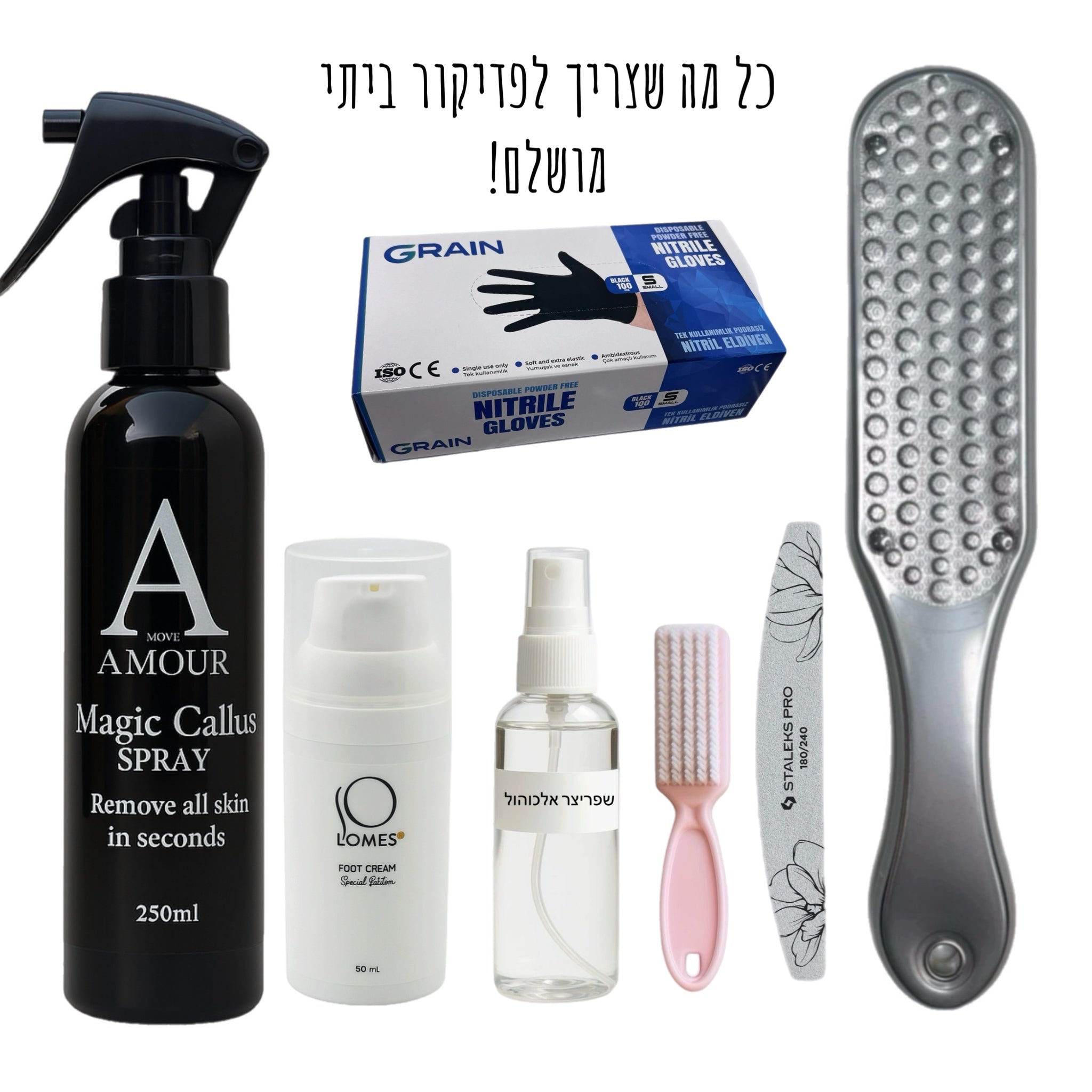 הערכה שאת חייבת בבית (7 מוצרים)