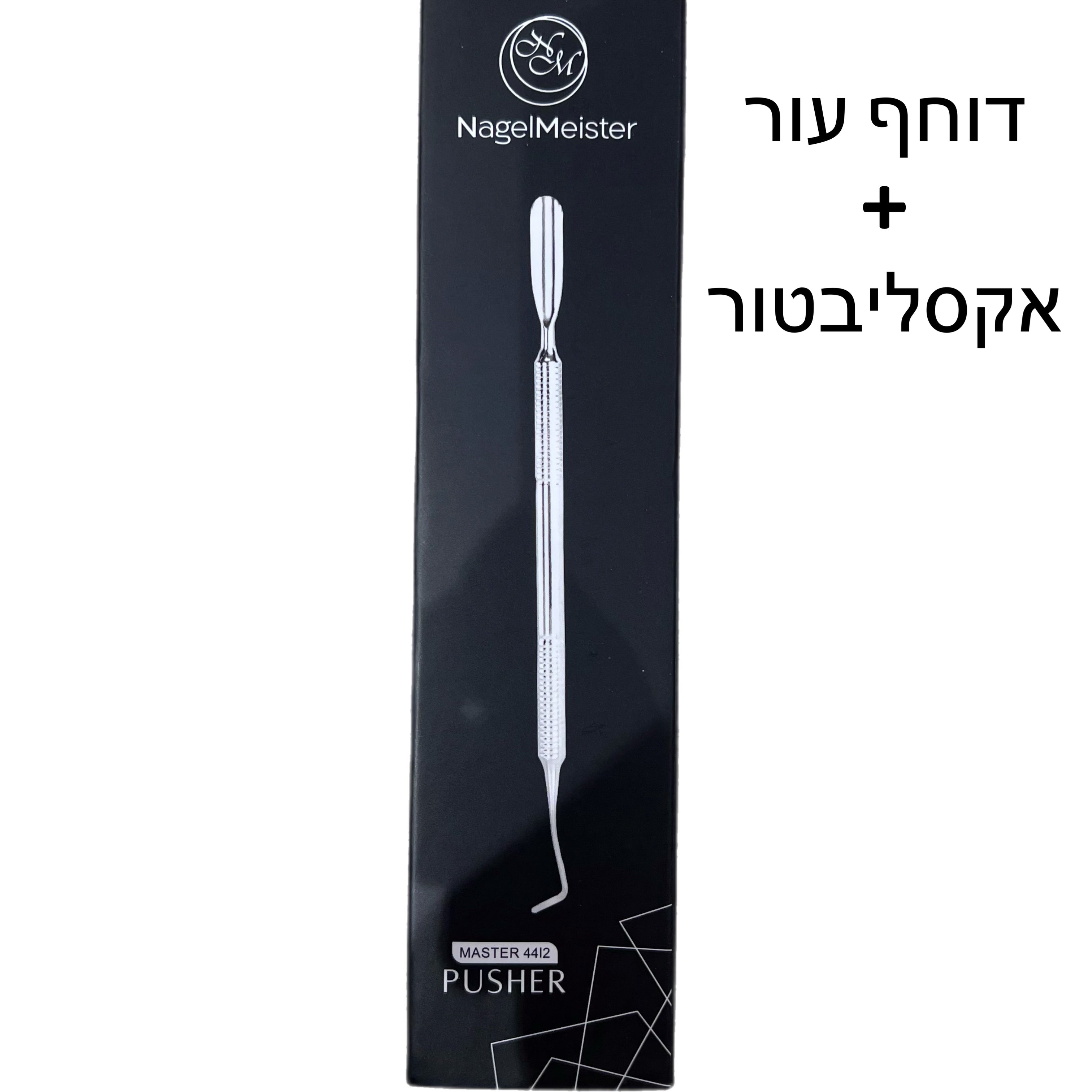 דוחף עור+אקסליבטור