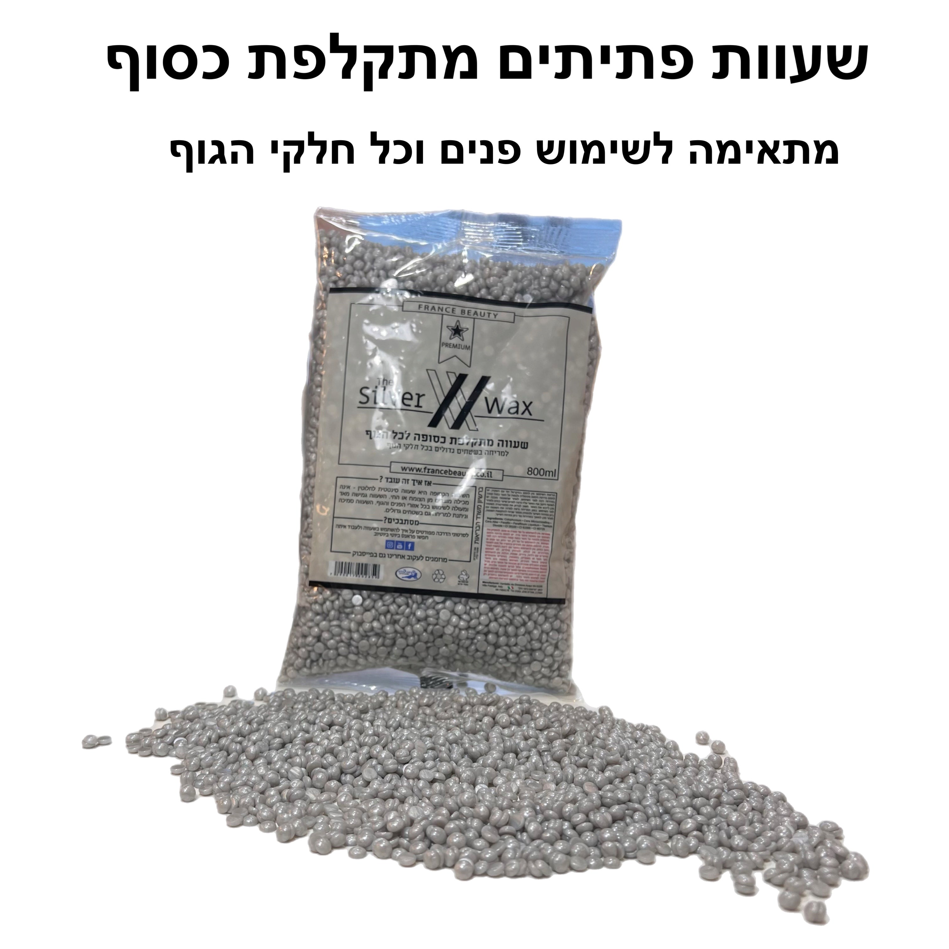 שעווה פתיתים מתקלפת כסופה