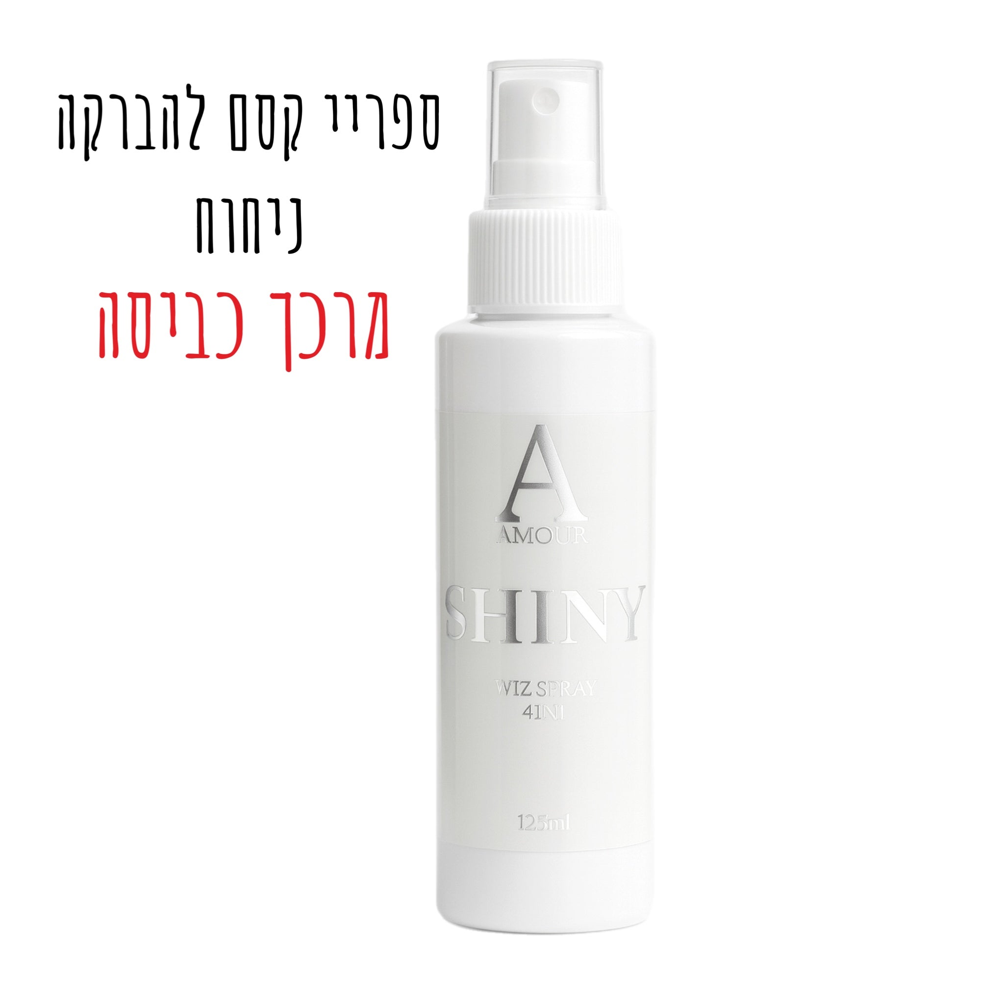 ספריי קסם להברקה שייני לבן