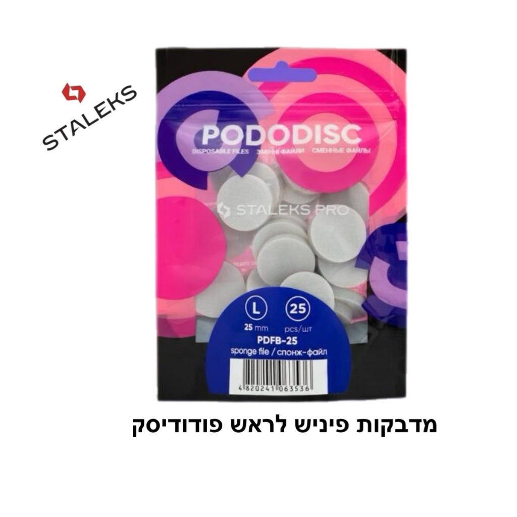 מדבקות פיניש לראש פדיקור סטאלקס