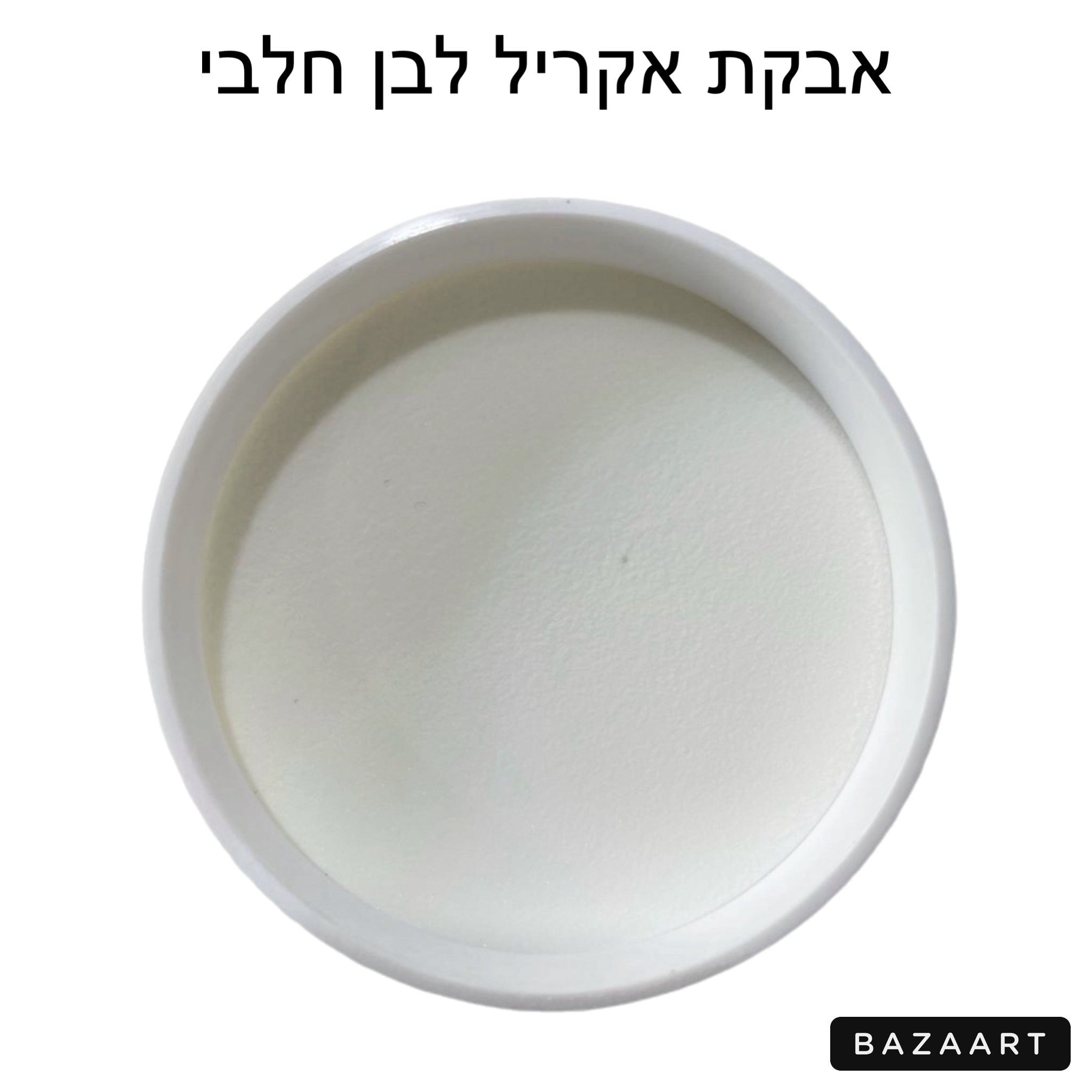 אבקת אקריל 250 גרם