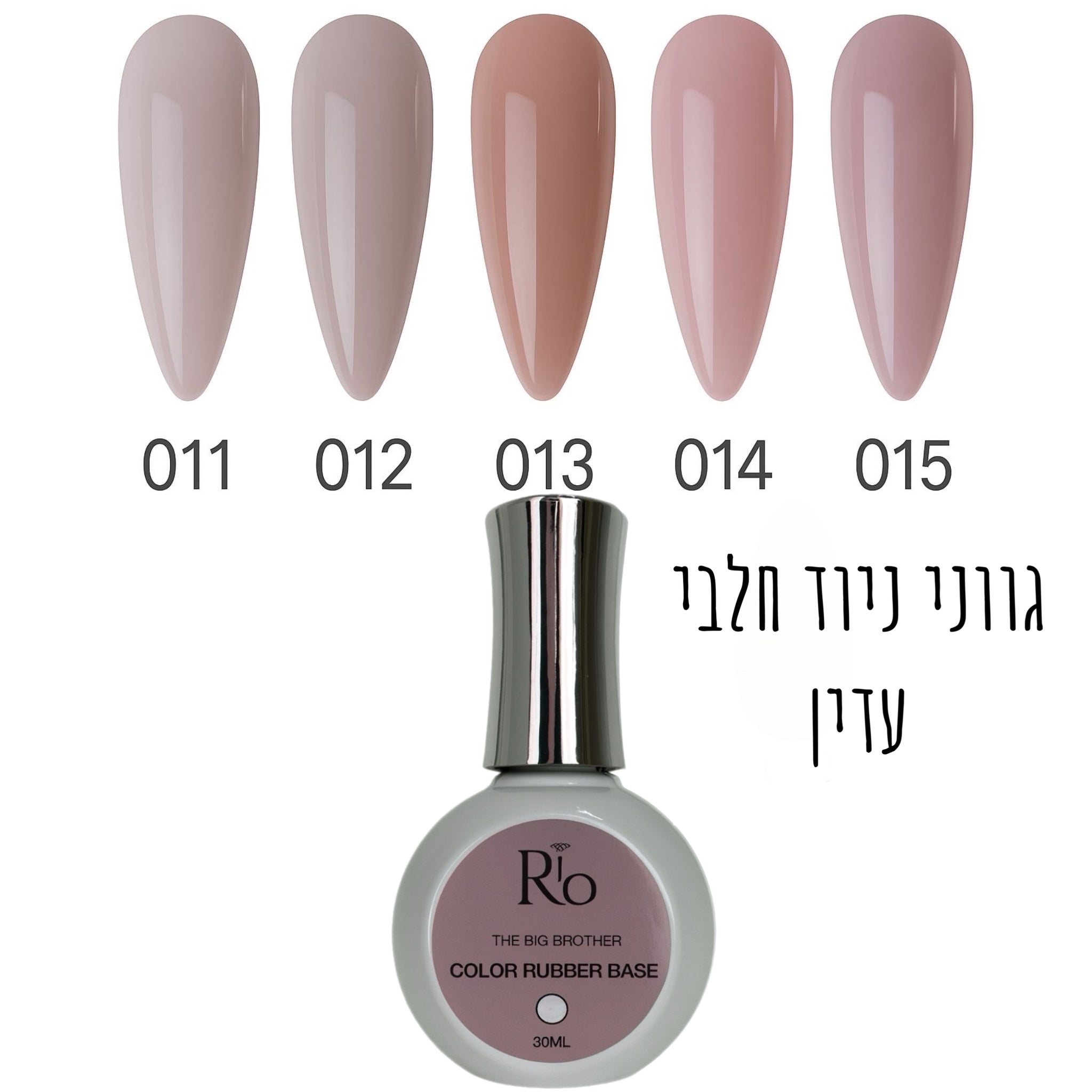 ראבר בייס ריו 30 מל  מס 11-15