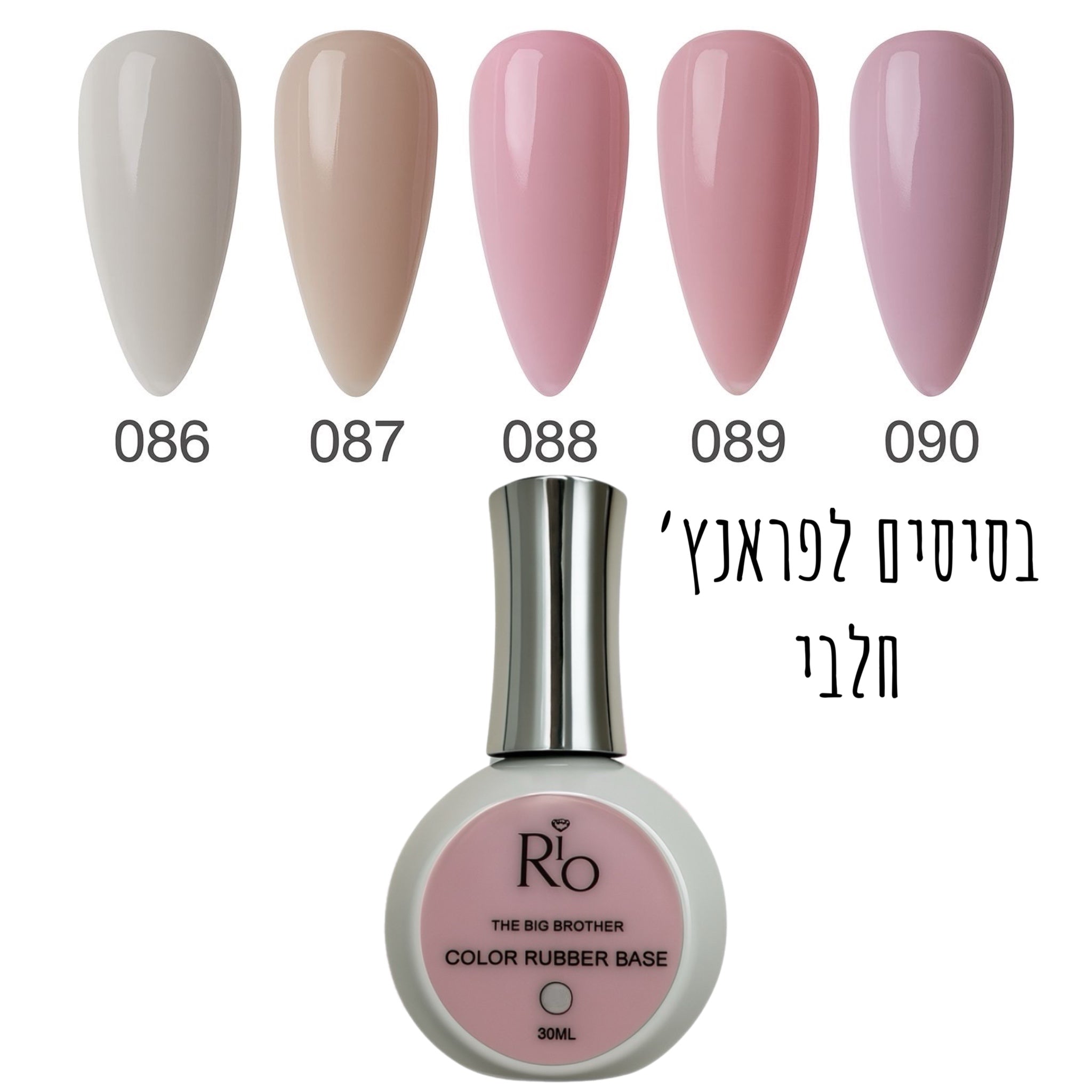 ראבר בייס ריו 30 מל מס 86-90