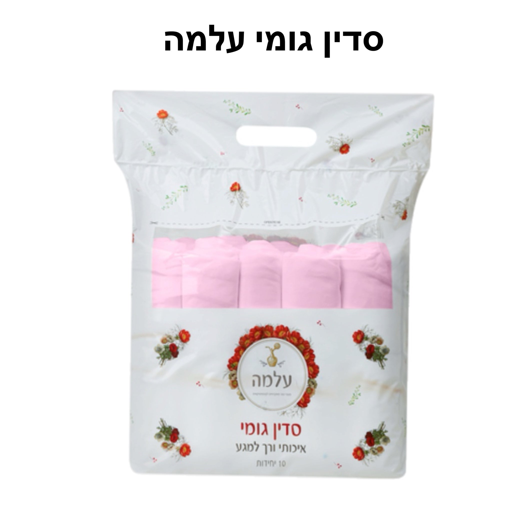 סדין גומי עלמה