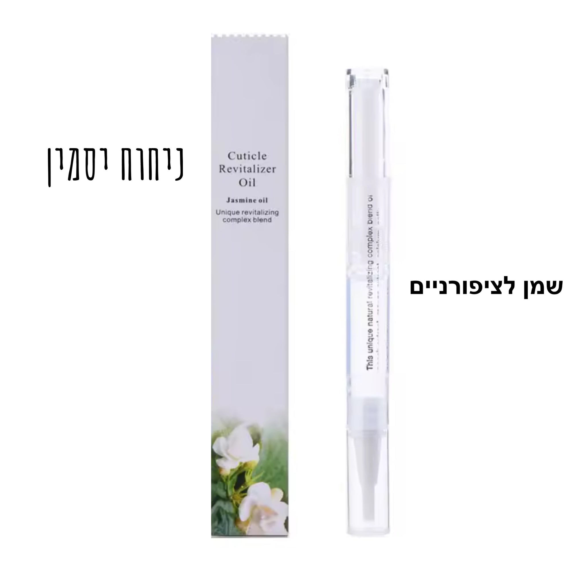 50% שמן עט לקוטיקולה