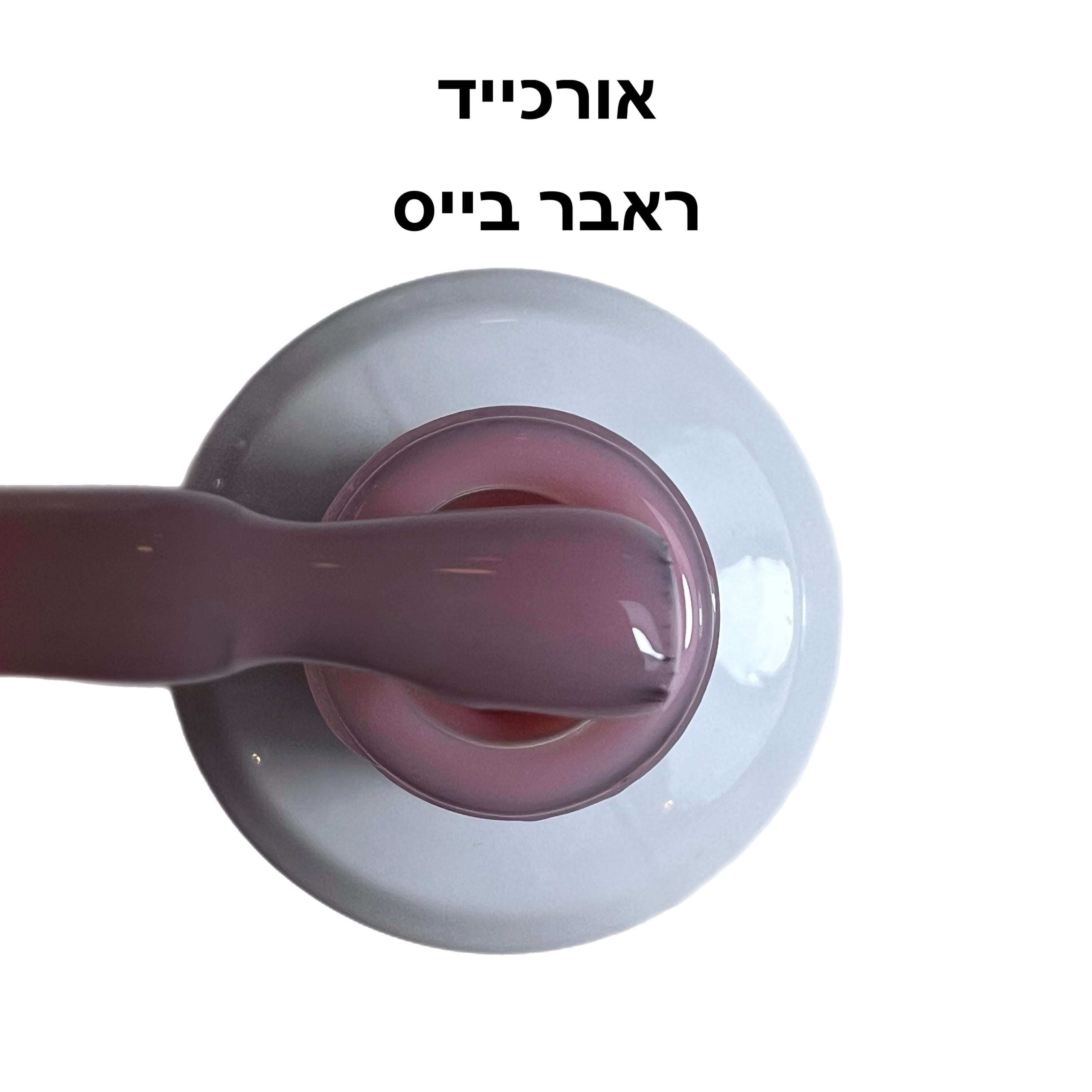 ראבר בייס ריו אורכייד