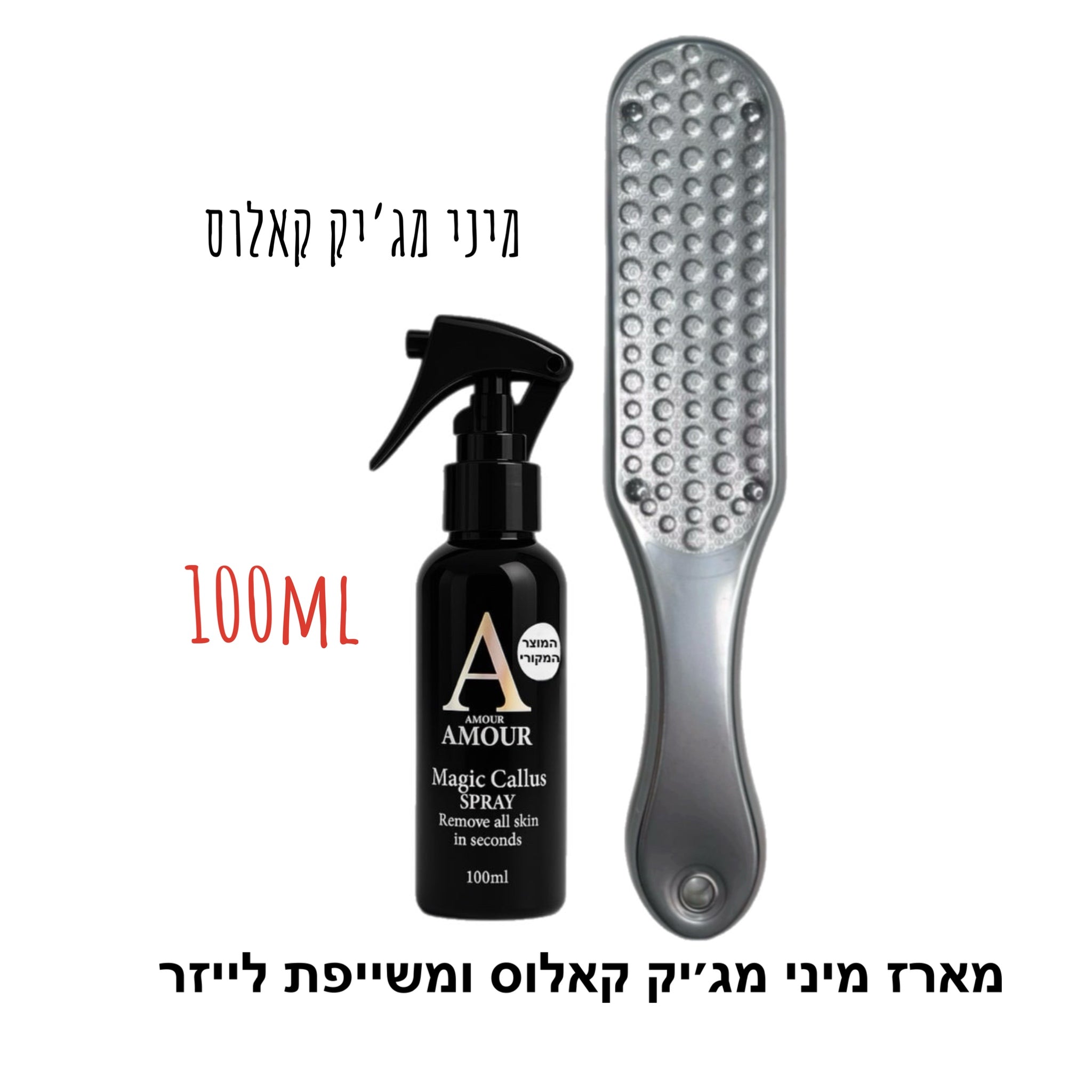 מארז מג׳יק קאלוס ספריי מיני ומשייפת לייזר