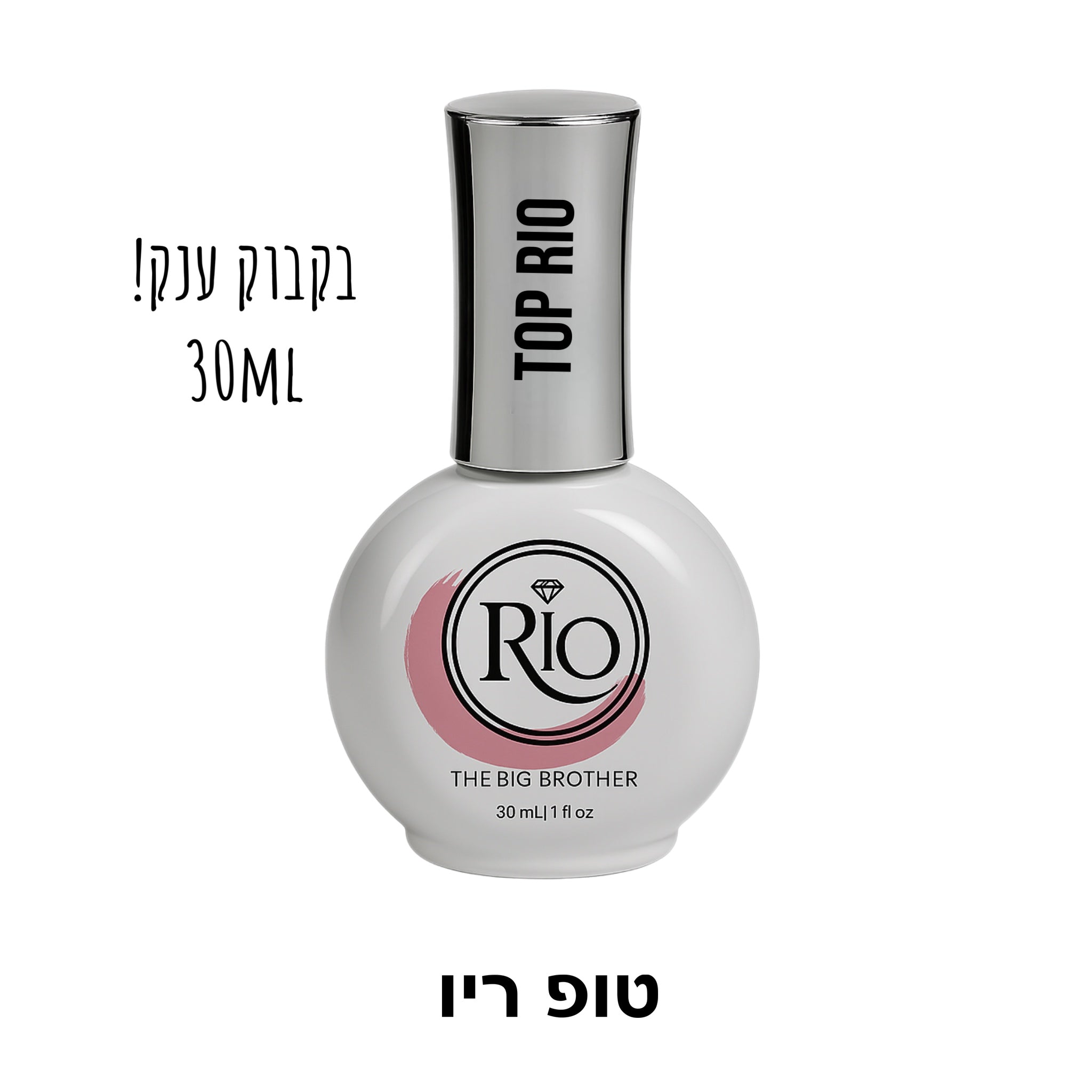 טופ ללא נטרול ריו
