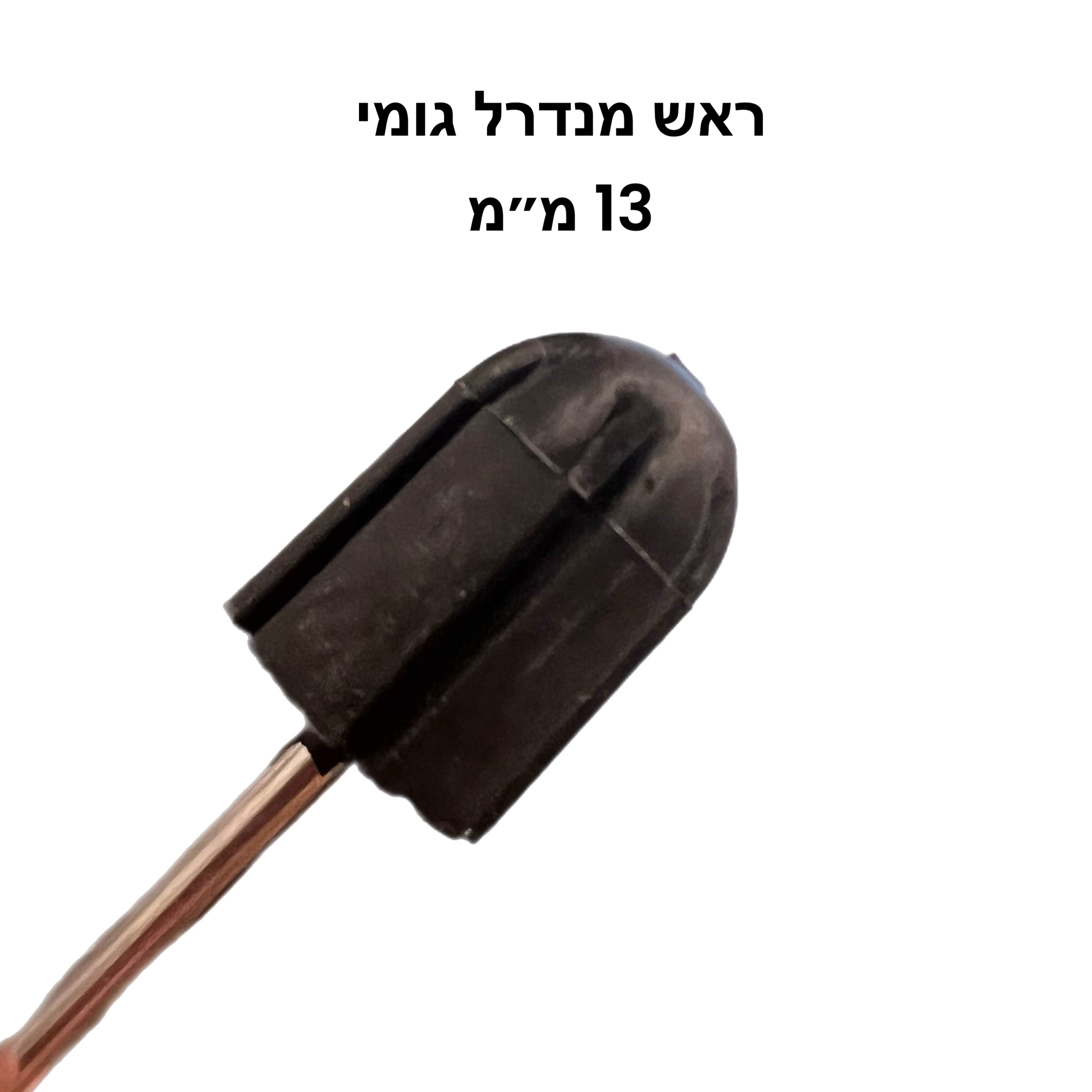 ראש מנדרל גומי פדיקור