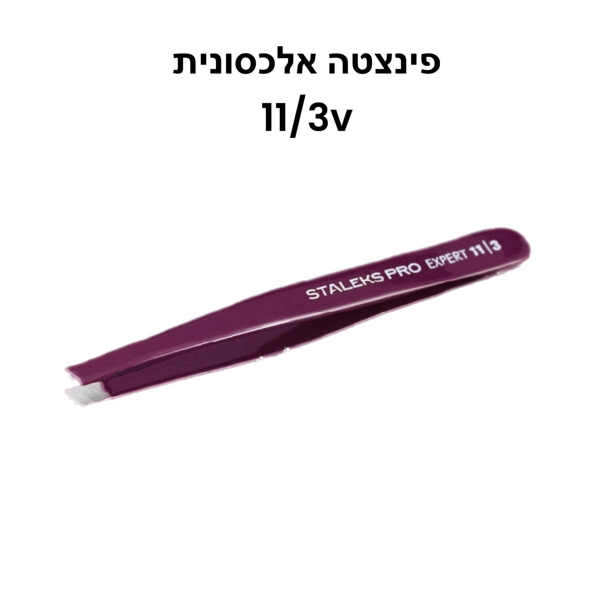 פינצטה סטאלקס 11/37425