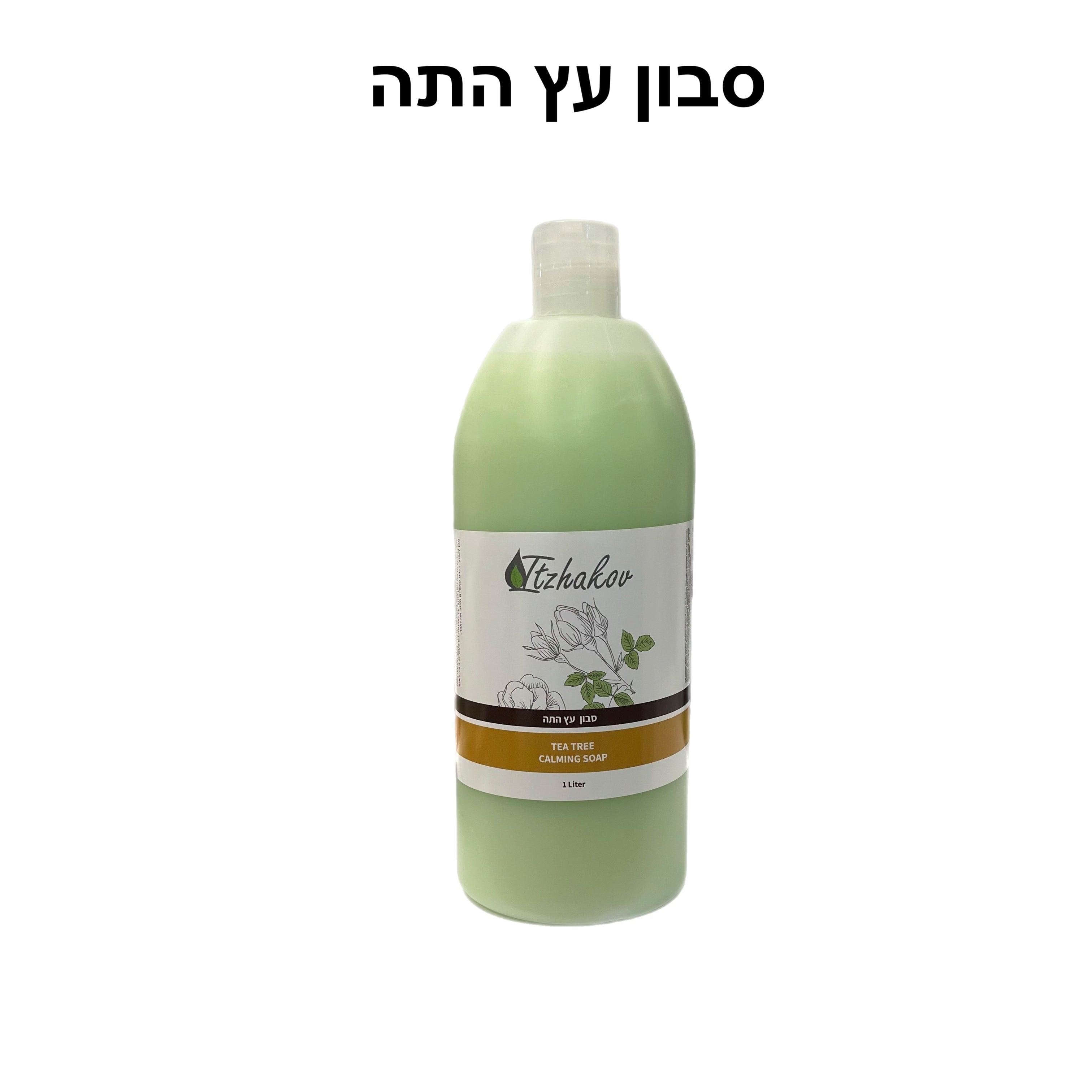 סבון עץ התה לפדיקור