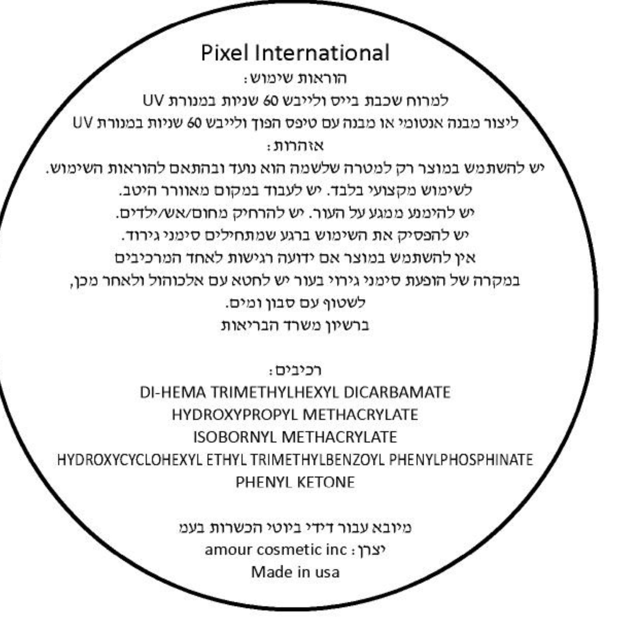 פיקסל ג׳ל בניה קלואי בצנצנת 50גרם (צבעים לבחירה)