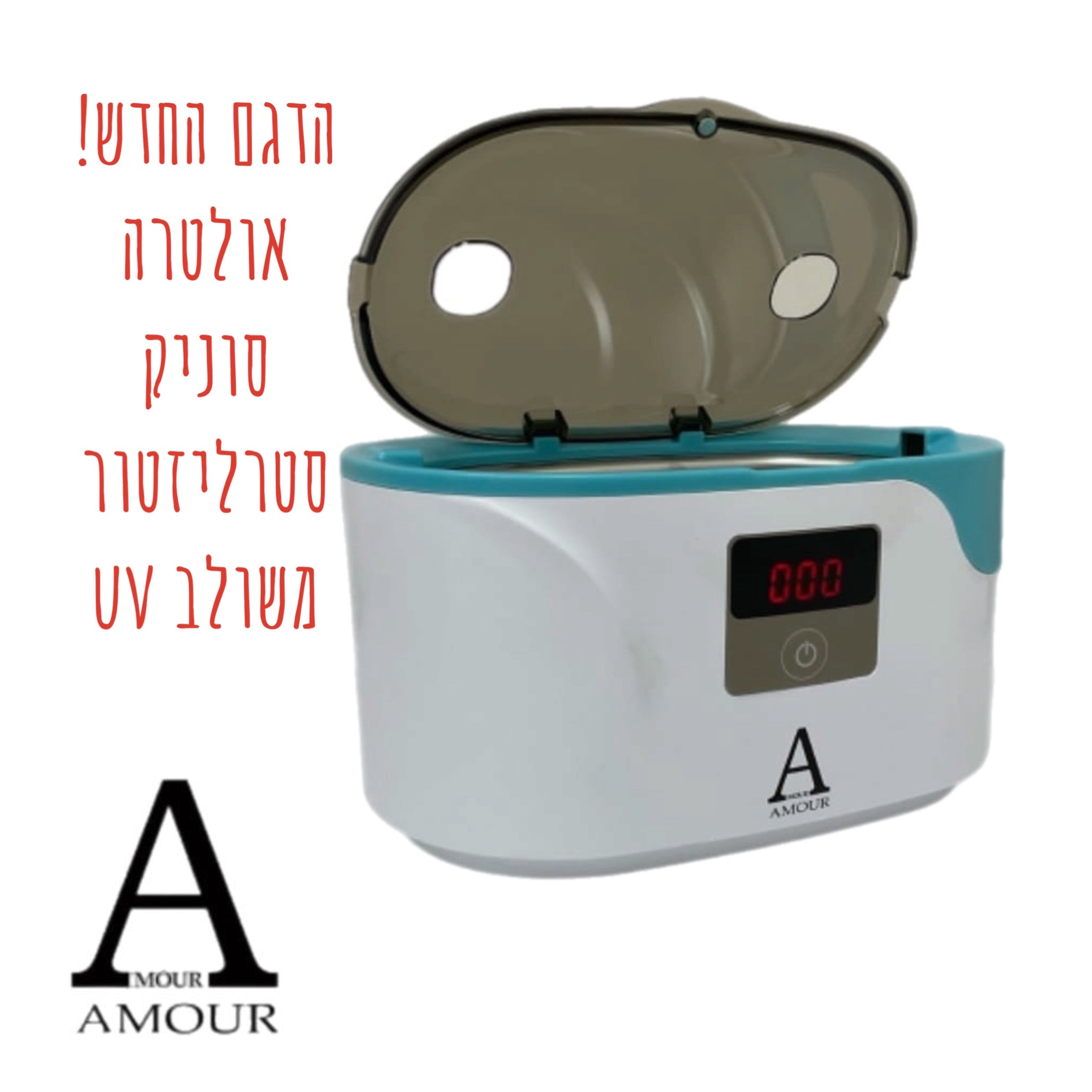 אולטרסוניק לחיטוי