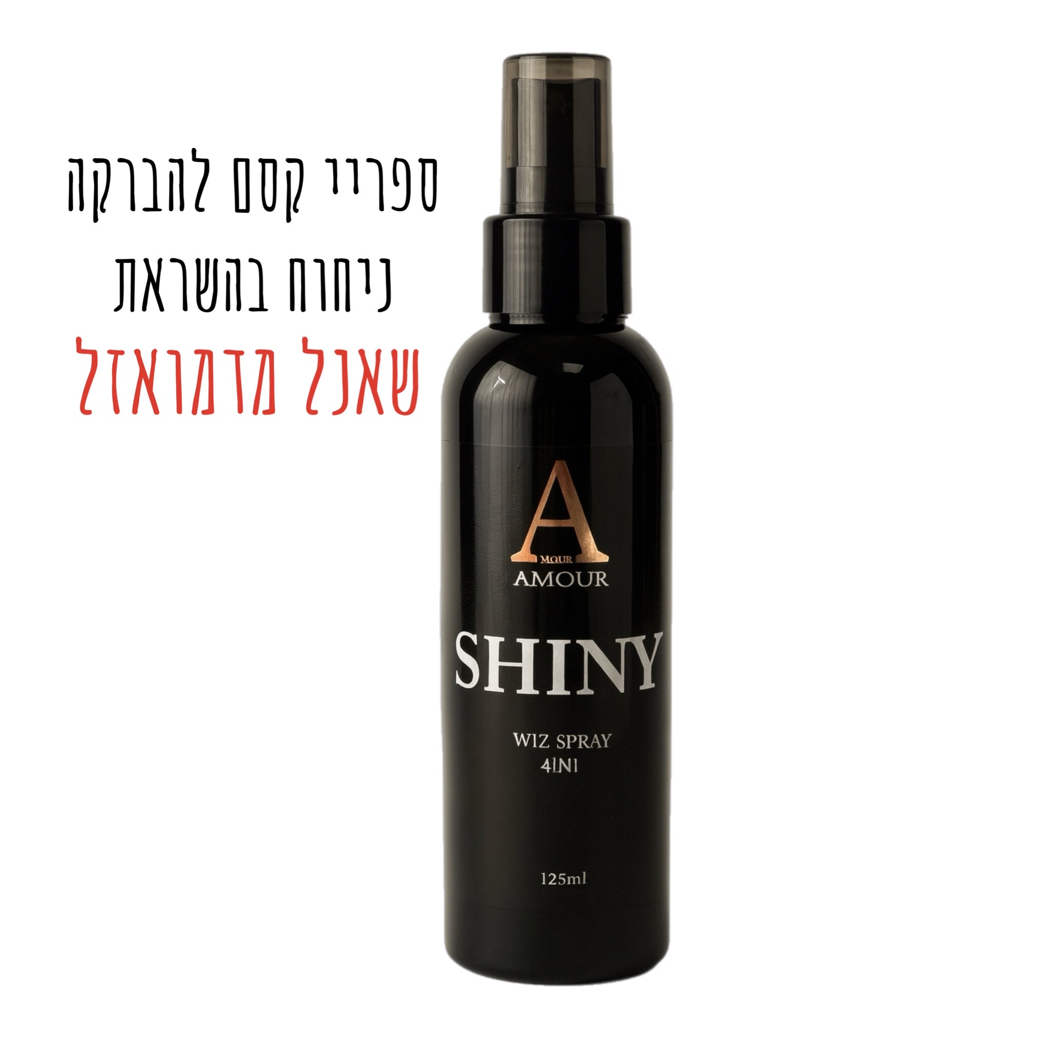 ספריי קסם להברקה שייני