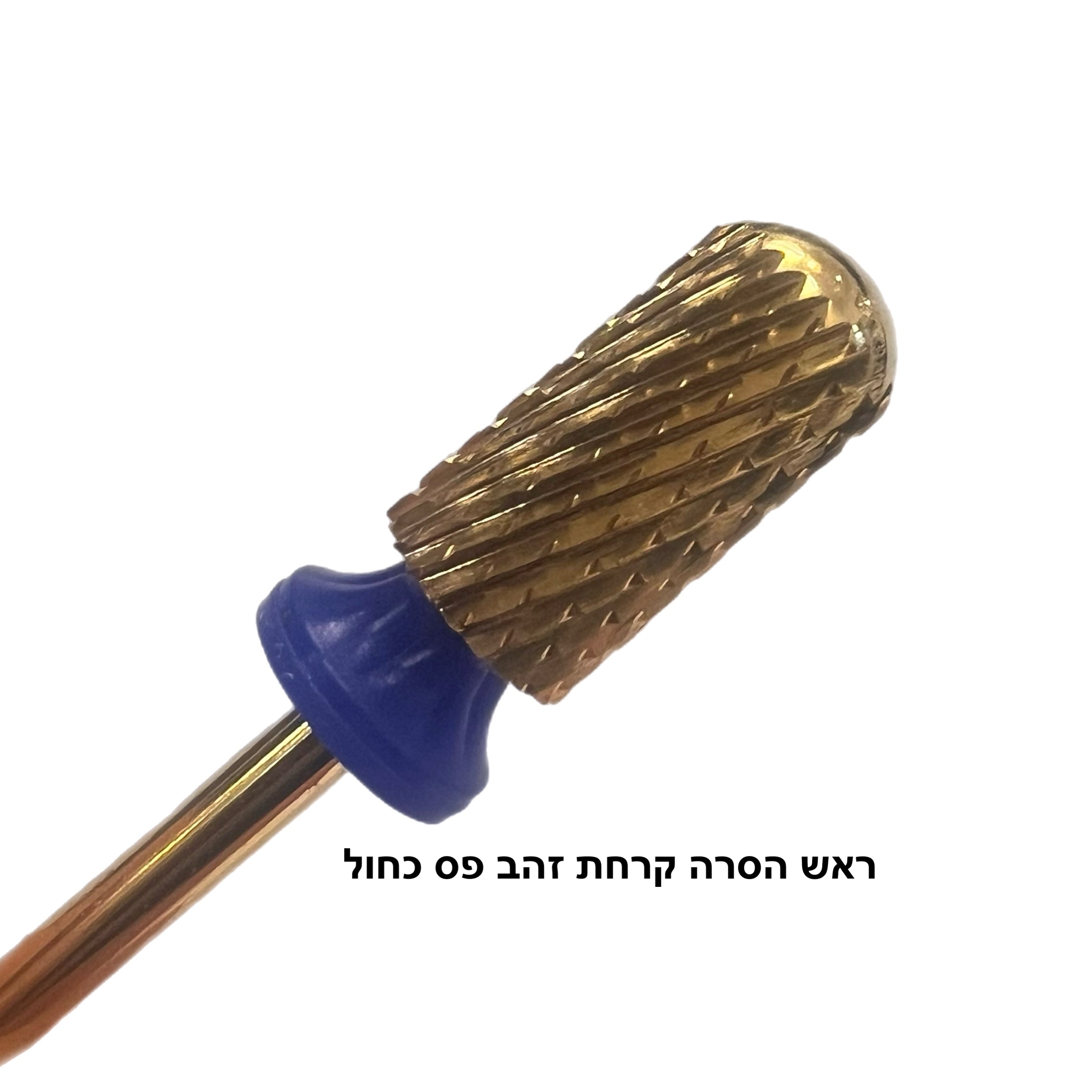 ראש הסרה קרחת זהב פס כחול