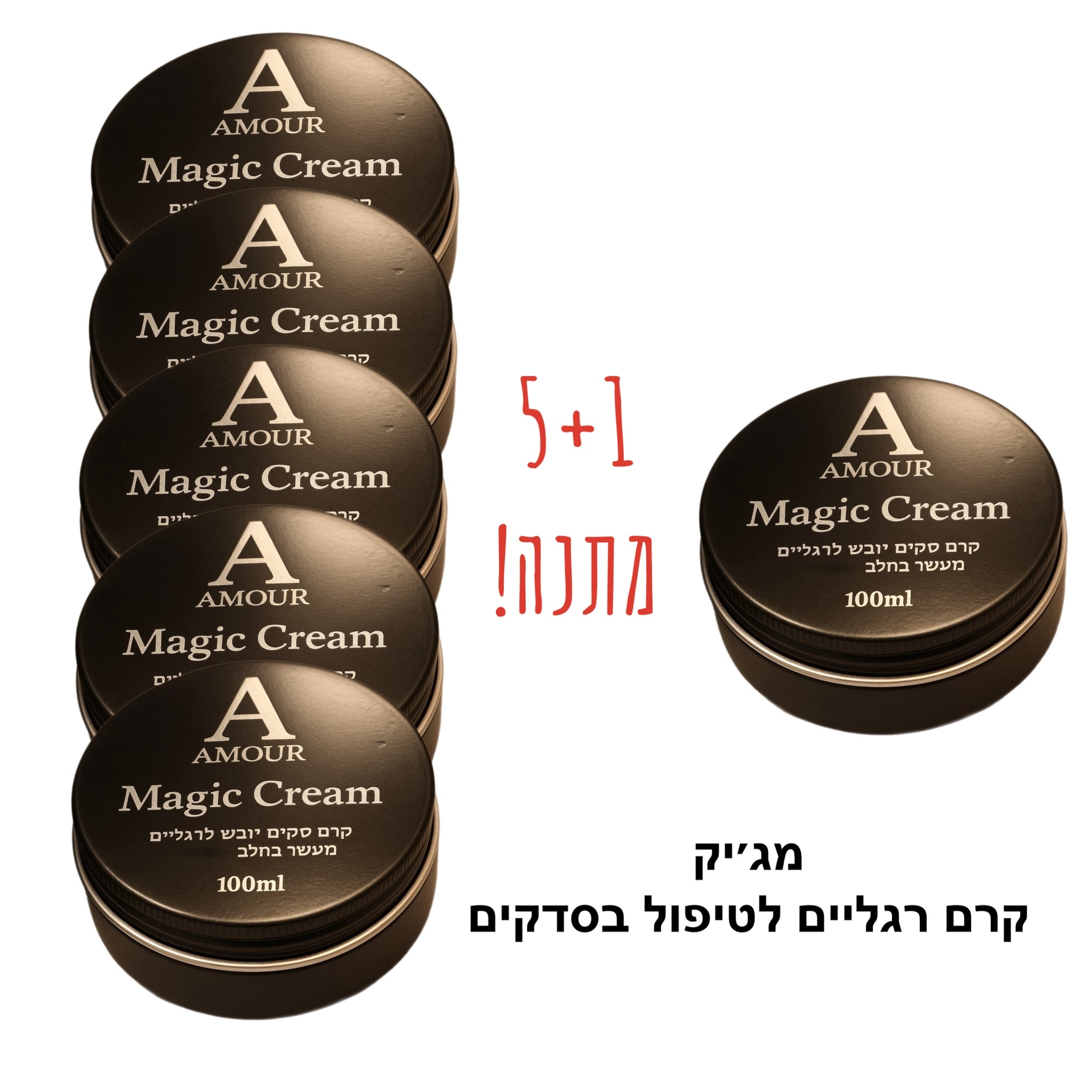 מארז 6 מג׳יק קרם סדקים  5+1 מתנה