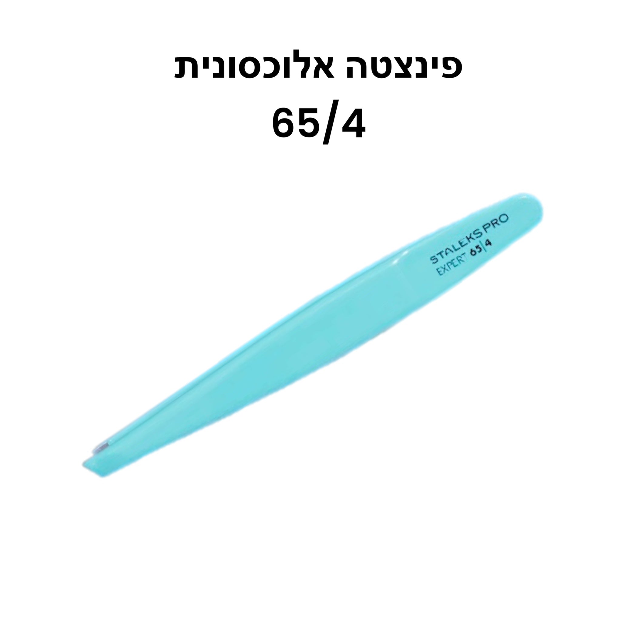 פינצטה סטאלקס לגבות טורקיז 65/4