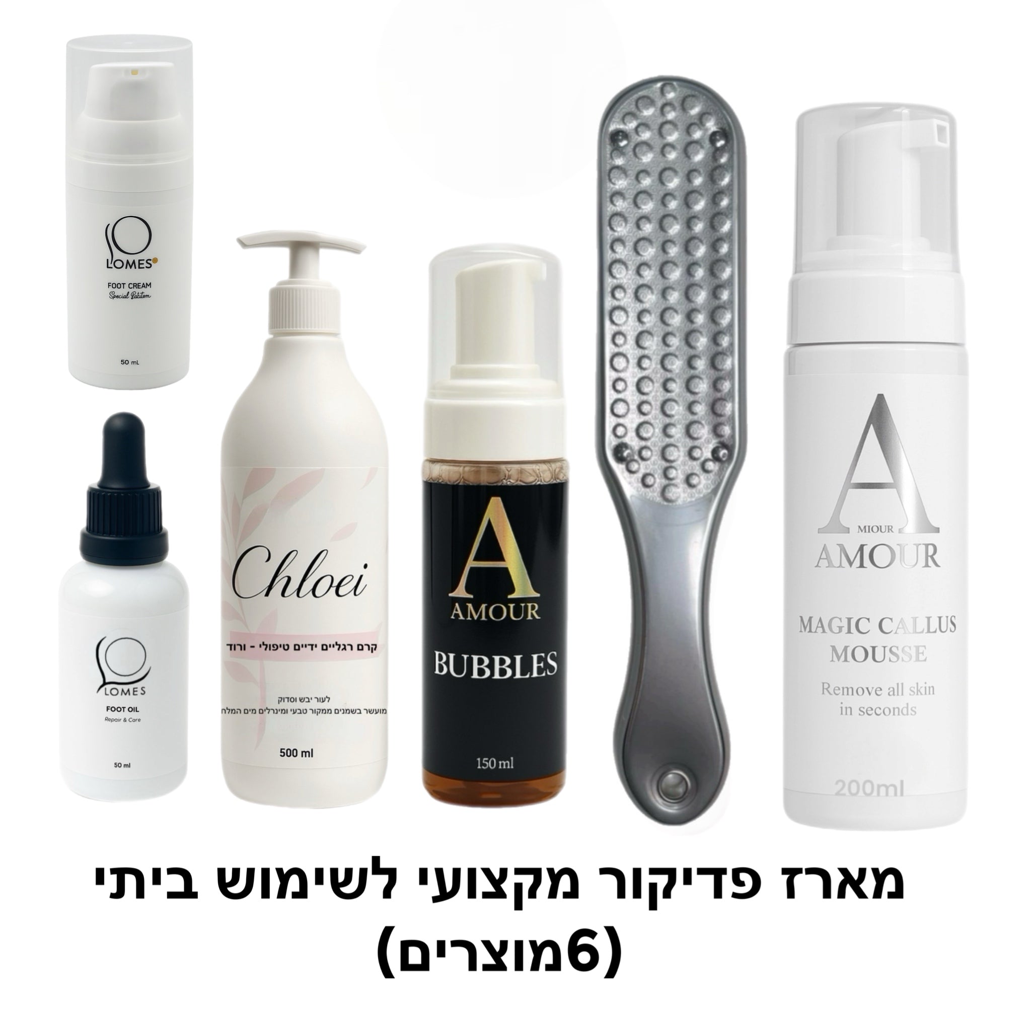 ערכת פדיקור עשה זאת בעצמך בבית מוס  מורחב משייף כסוף(6 מוצרים)