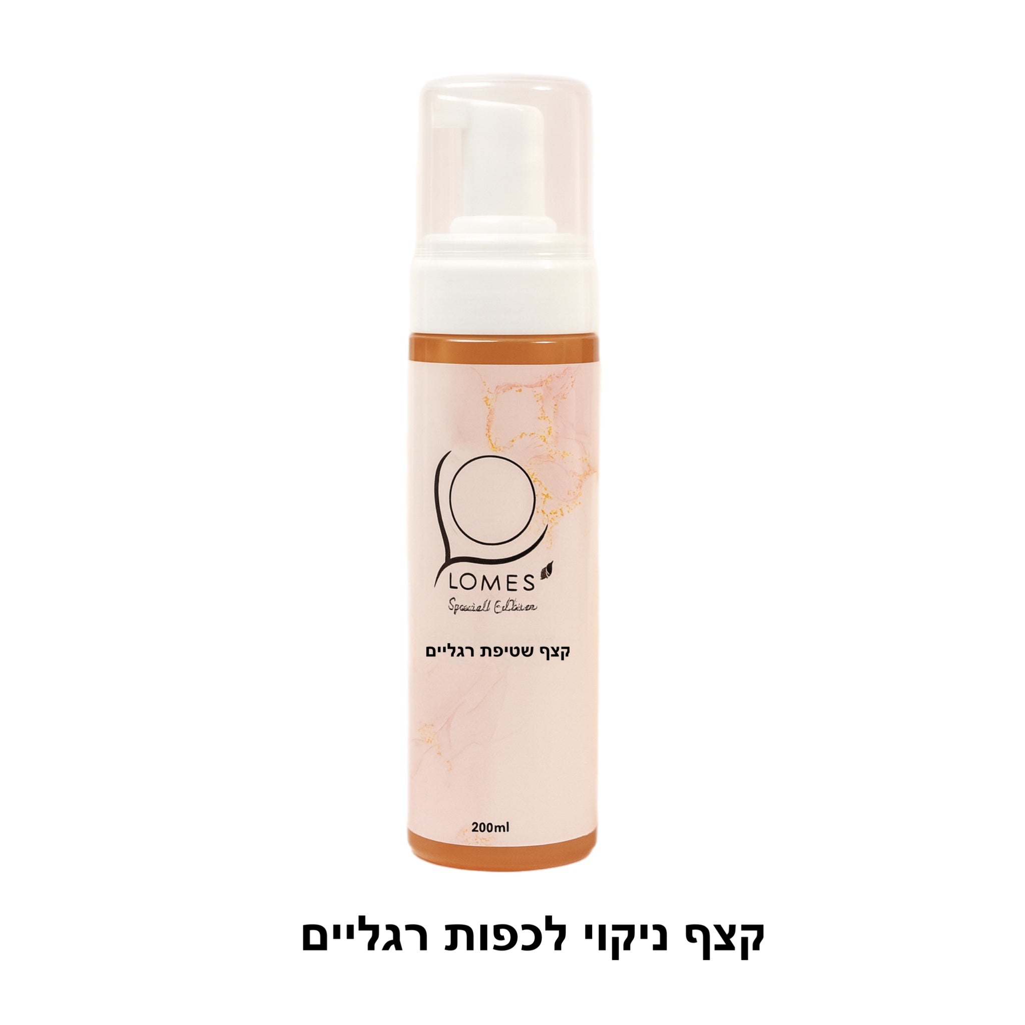 סבון קצף לפדיקור / מניקור