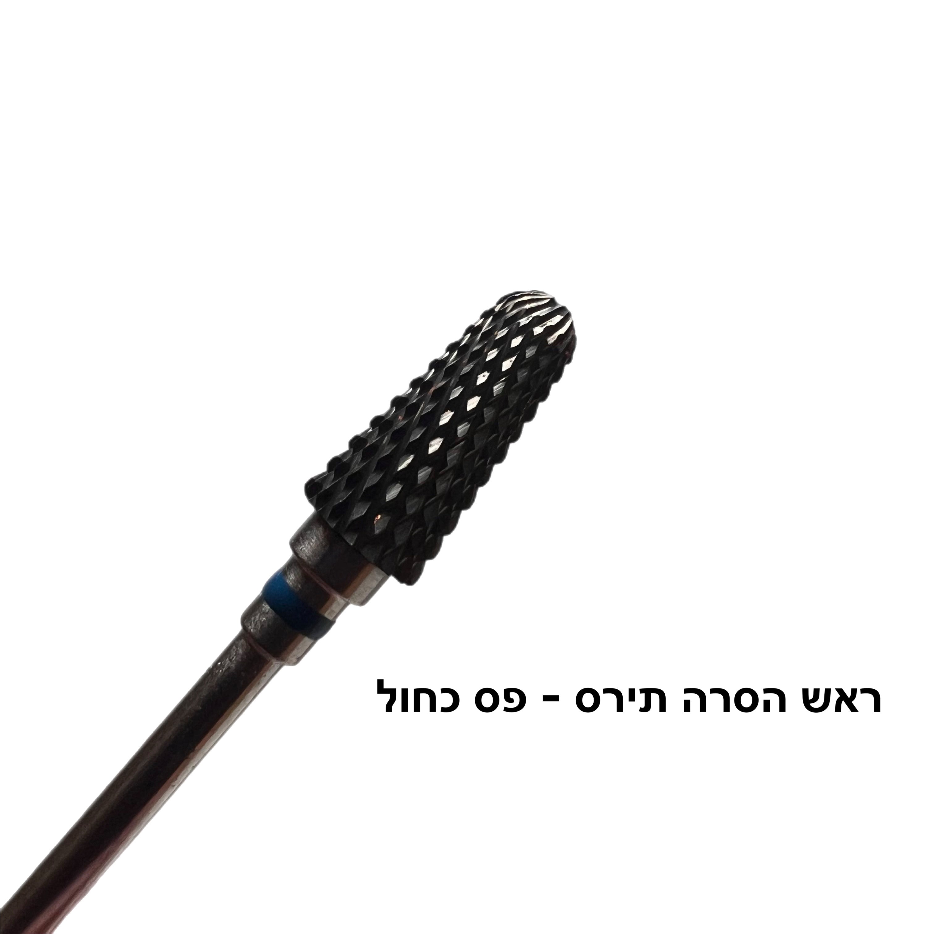 ראש הסרה תירס - פס כחול