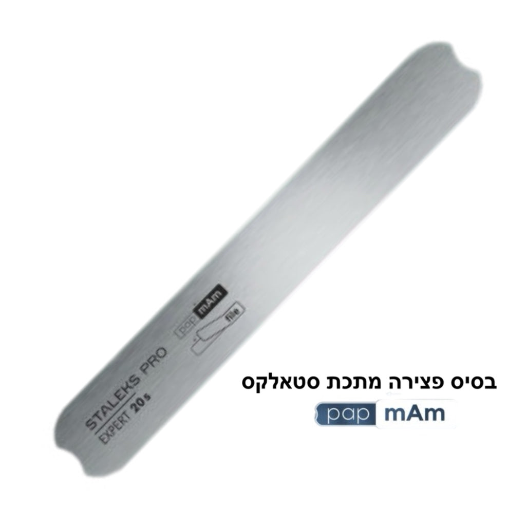 בסיס מתכת לפצירה סטאלקס pap/mam