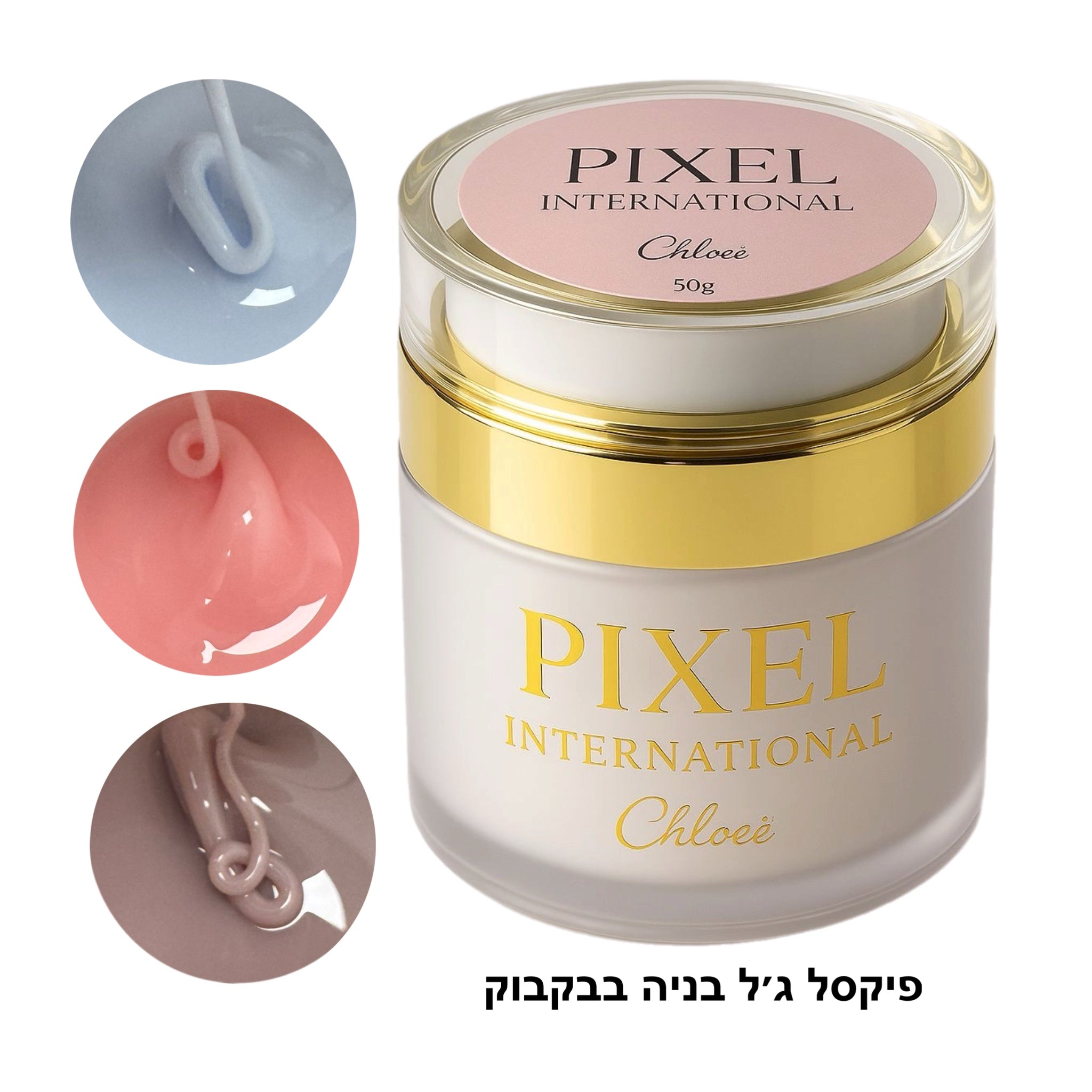 פיקסל ג׳ל בניה בצנצנת 50גרם (צבעים לבחירה)