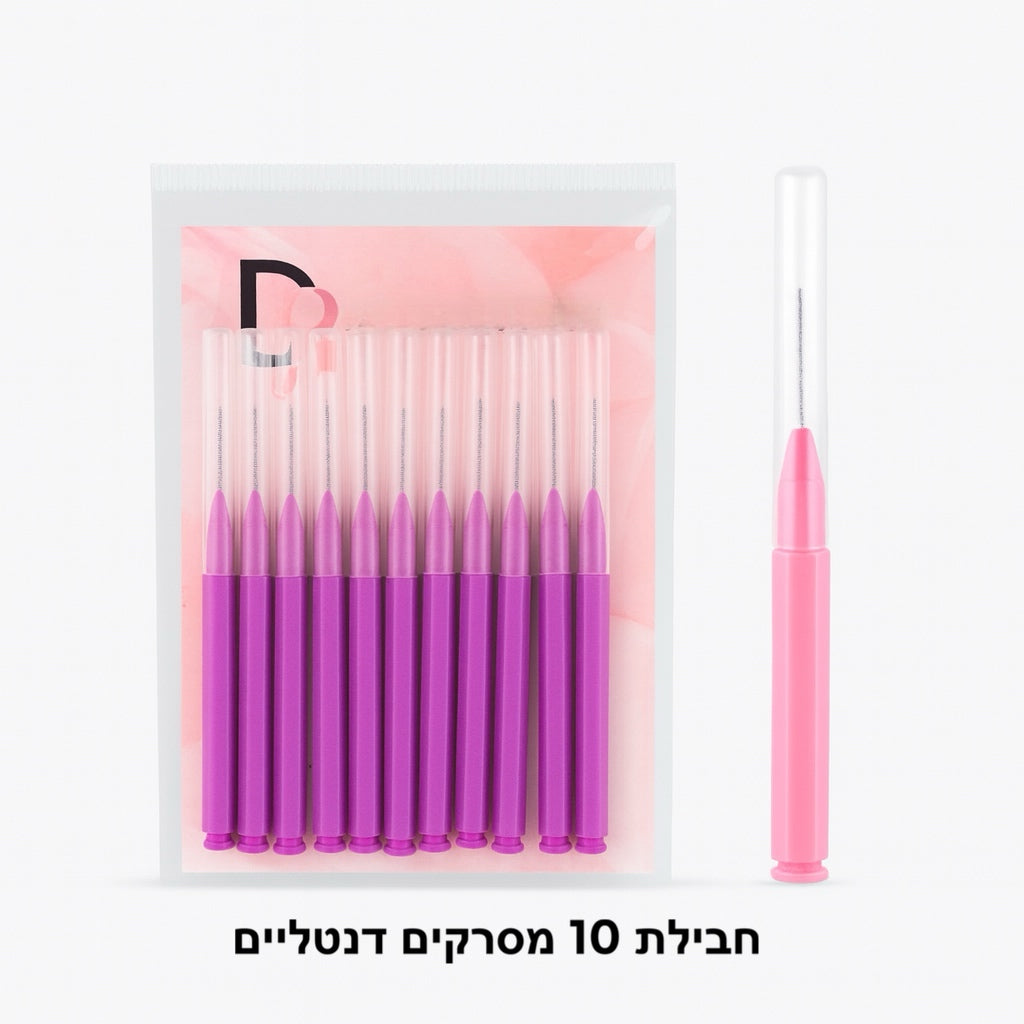 חבילת 10 יח מסרקים דנטליים להרמת גבות