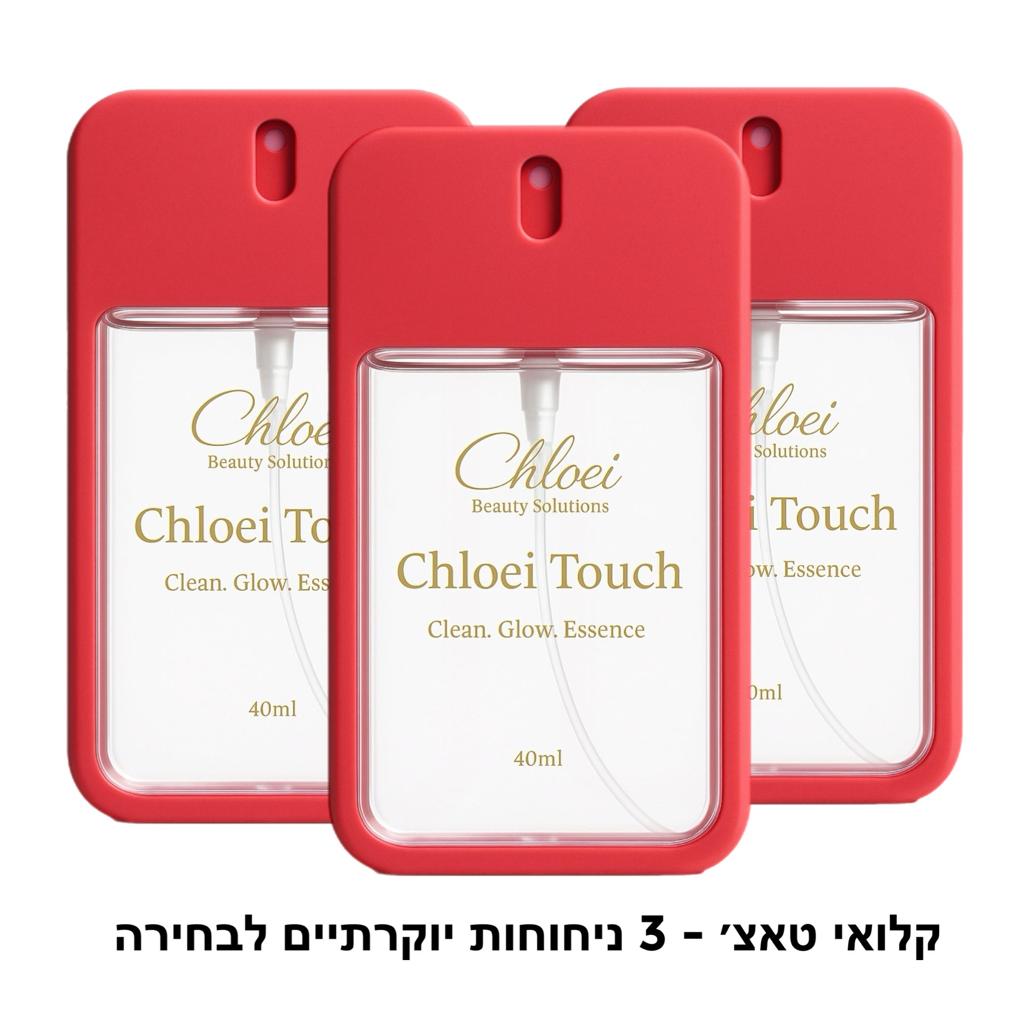 קלואי טאצ׳ שלושה ניחוחות לבחירה