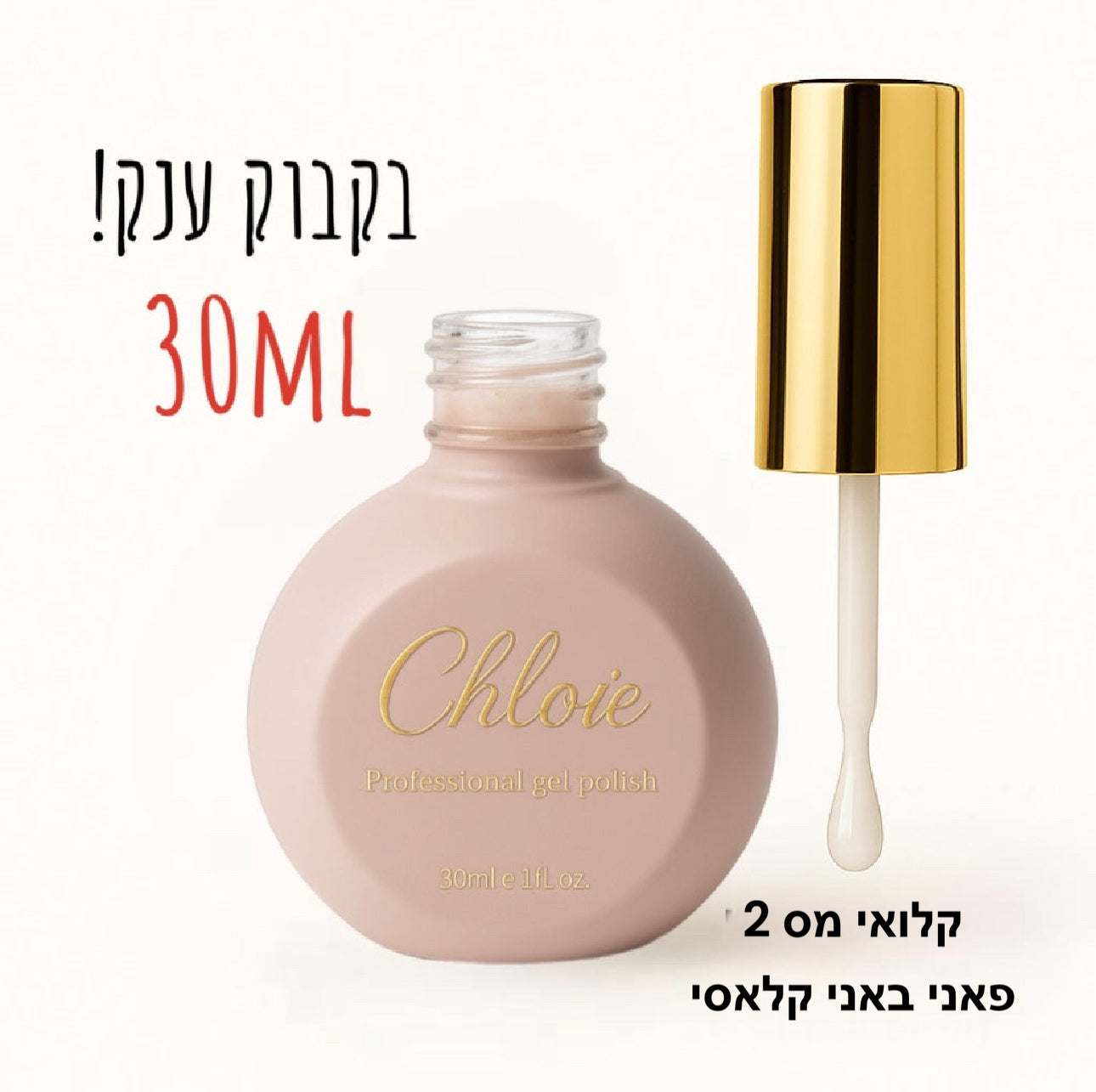 קלואי מס2 פאני באני קלאסי 30ml