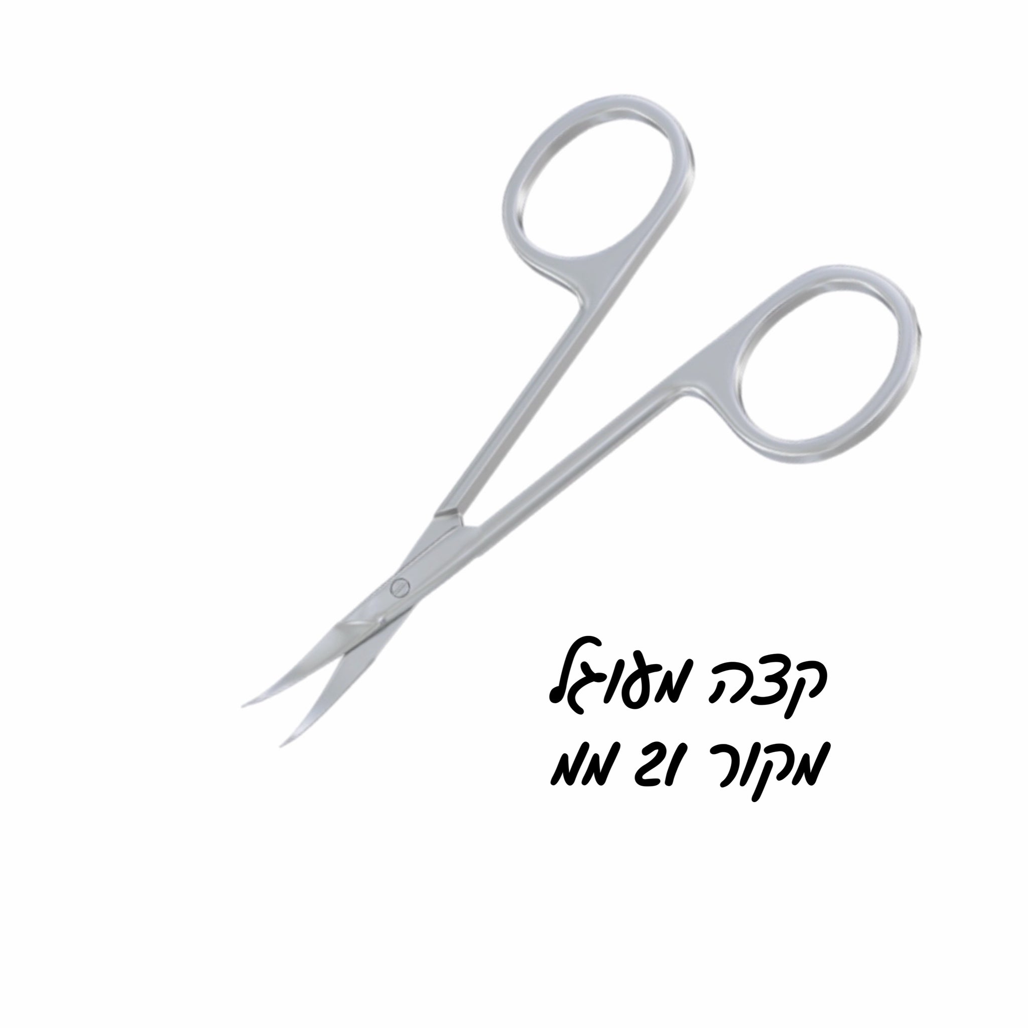 Dsi מספרי מניקור  21 מילימטר