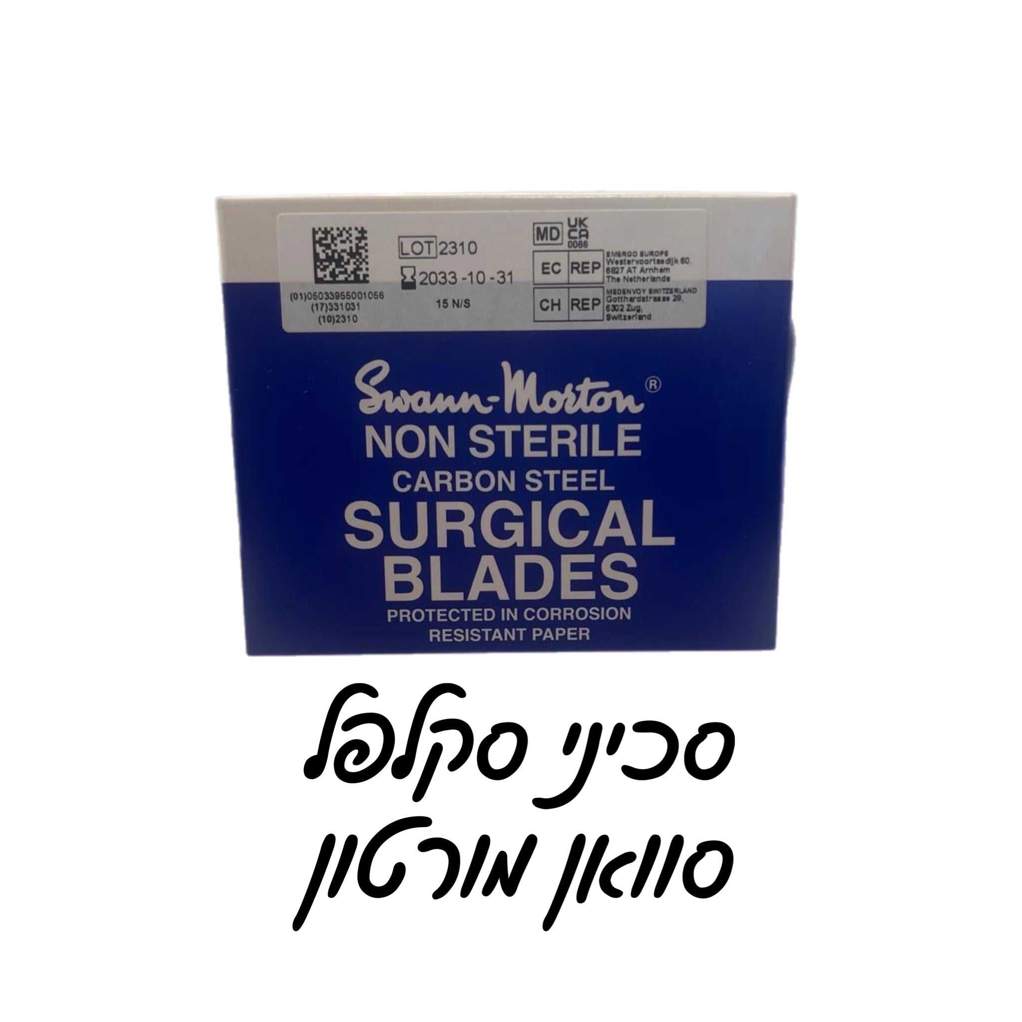 סכיני סקלפל סוואן מורטון  - 1+1 מתנה!!!!!!!!