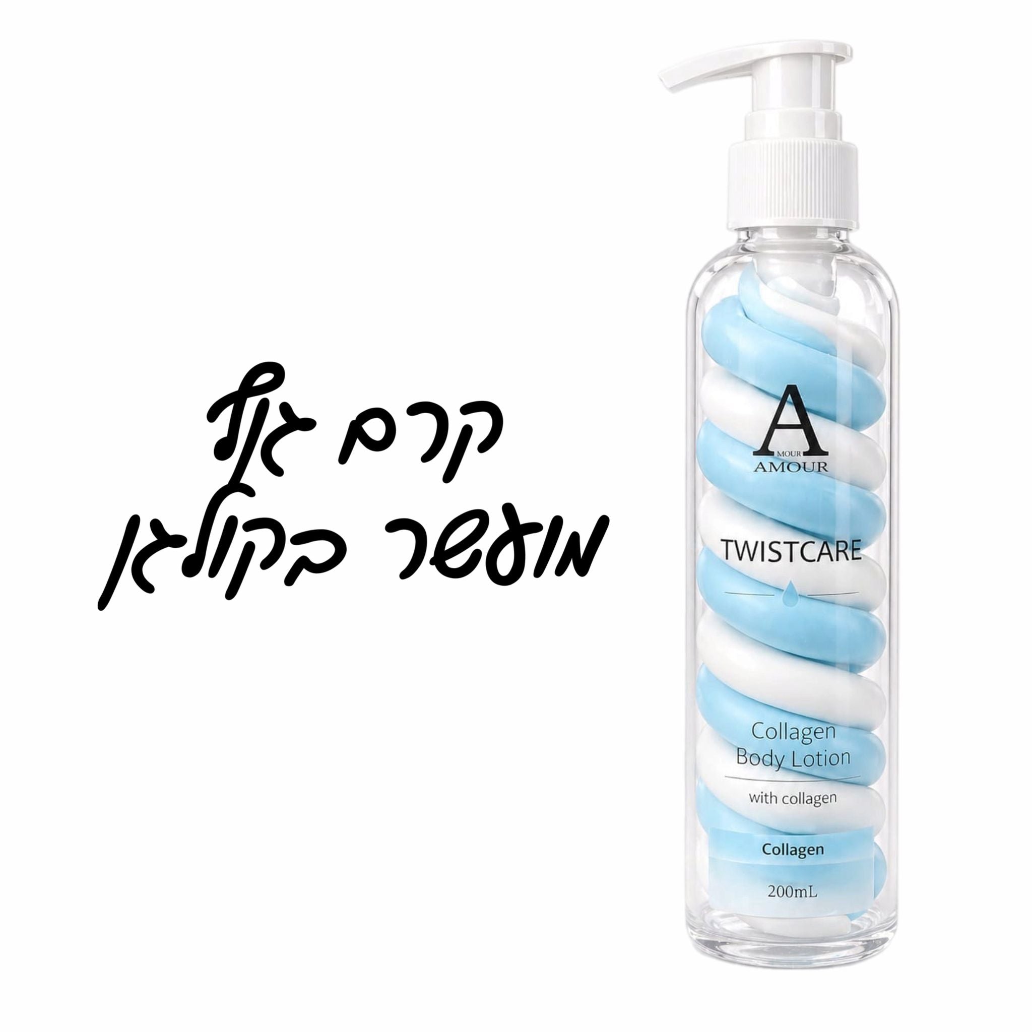 קרם גוף TWISTCARE – לשיקום ומיצוק העור