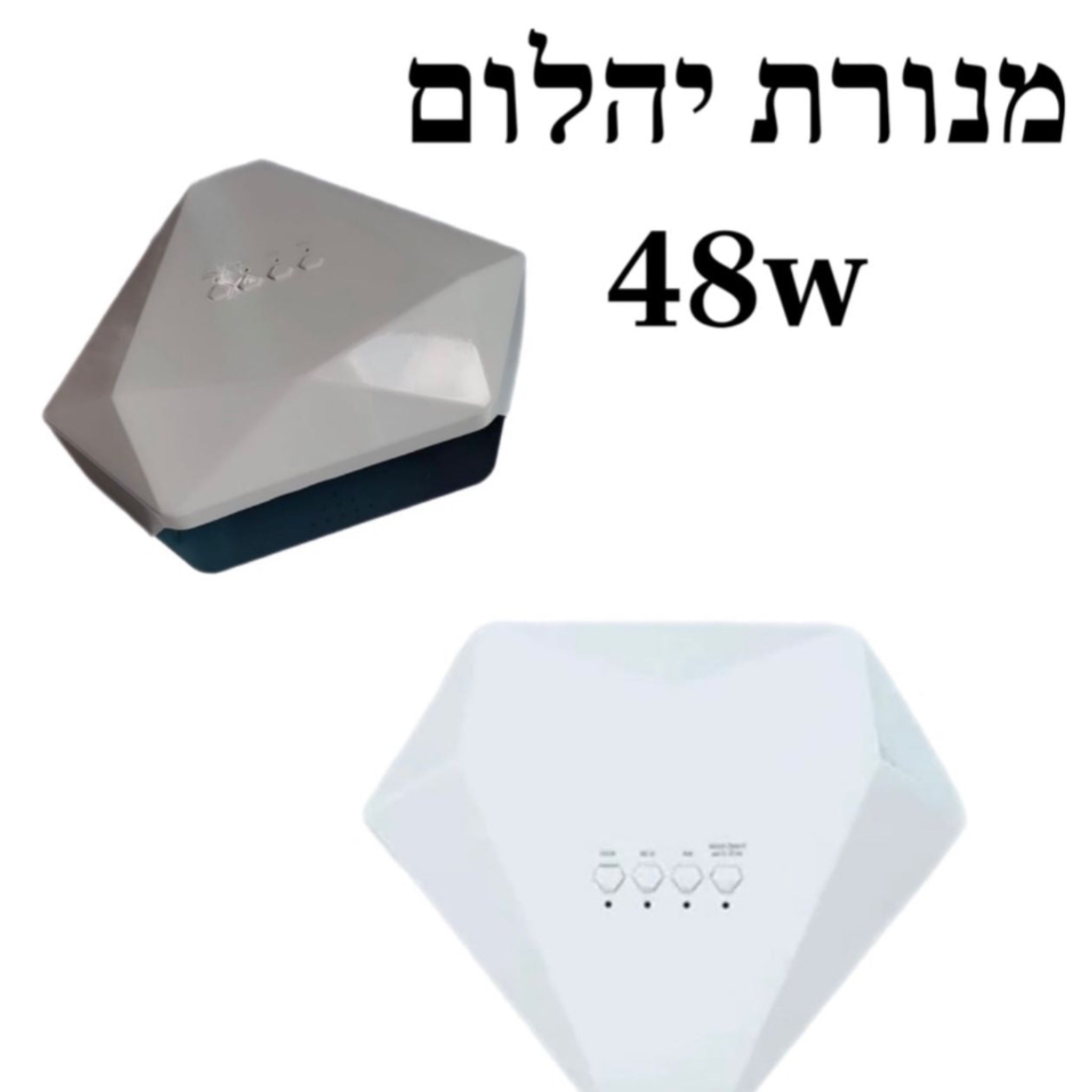 מנורת ייבוש יהלום